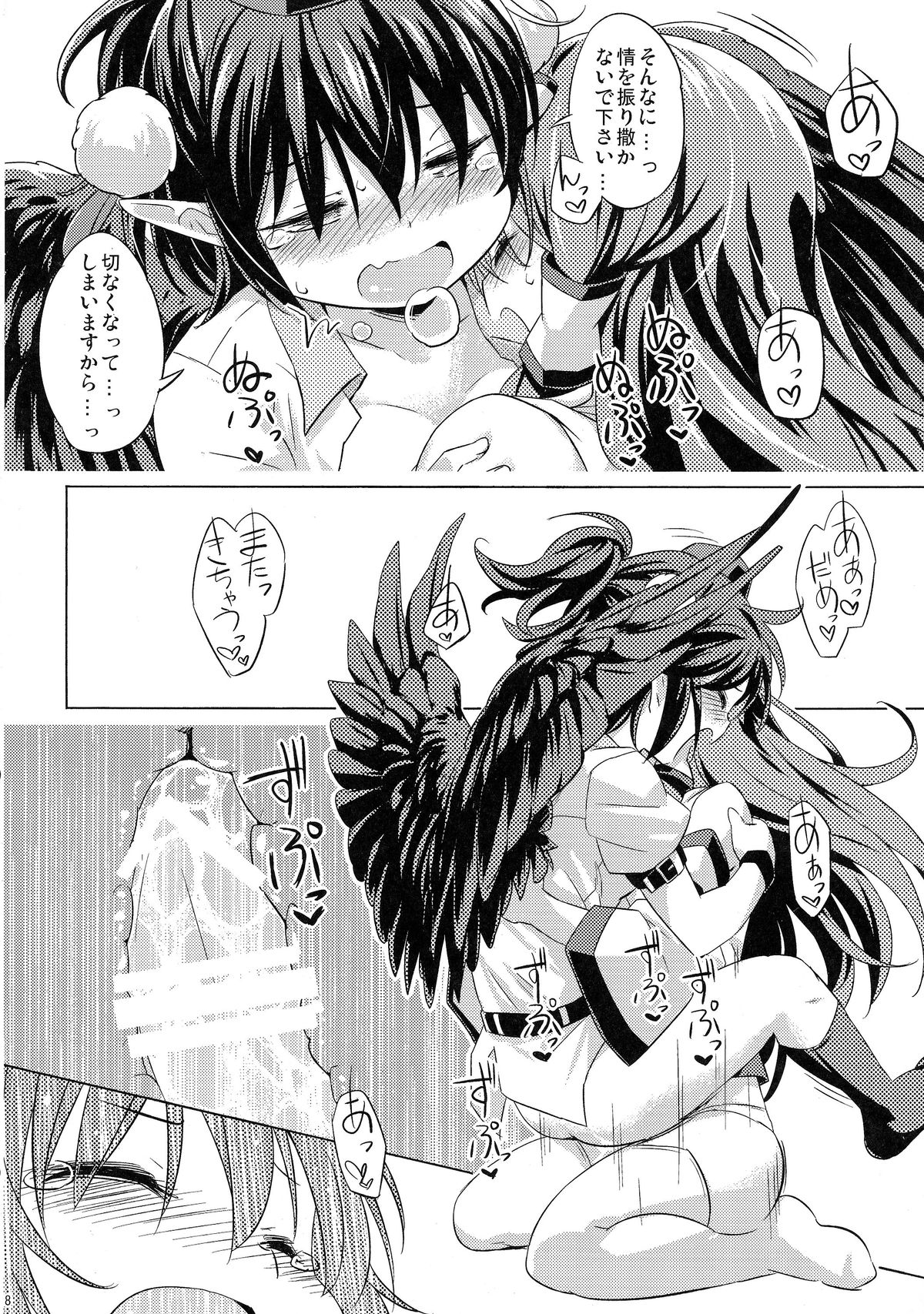 (Reitaisai 12) [Animal Passion (Yude Pea)] Karasutengu to Kashikoku Tsukiau Hou (Touhou Project) page 18 full