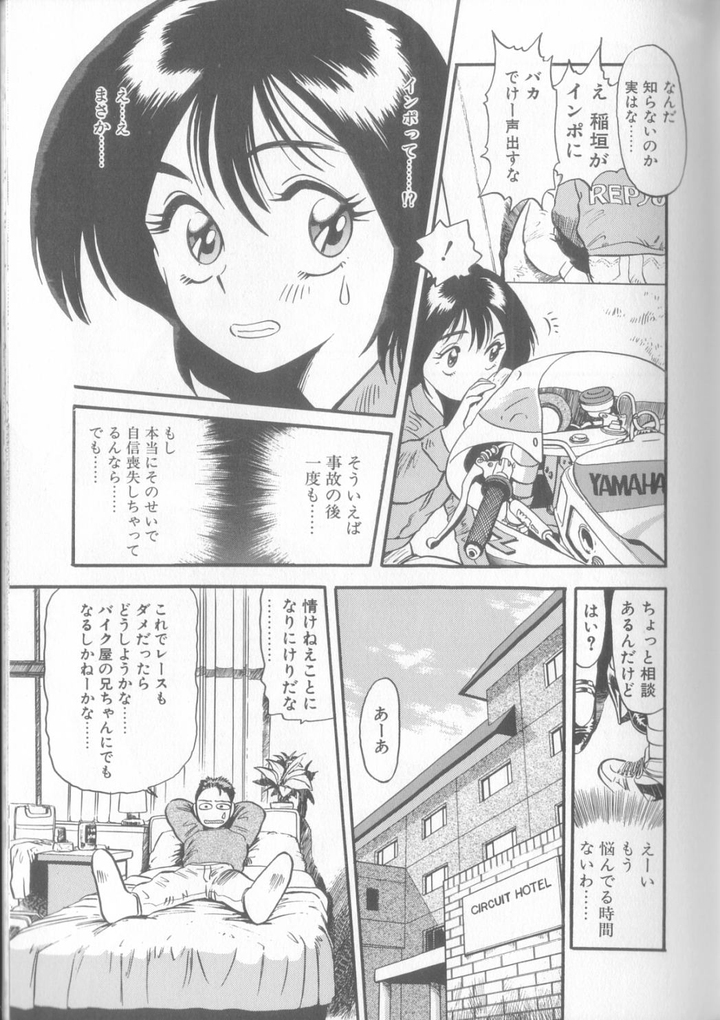 [Eno Akira] Enshou Iro Moyou Nishiki no Emakura page 150 full