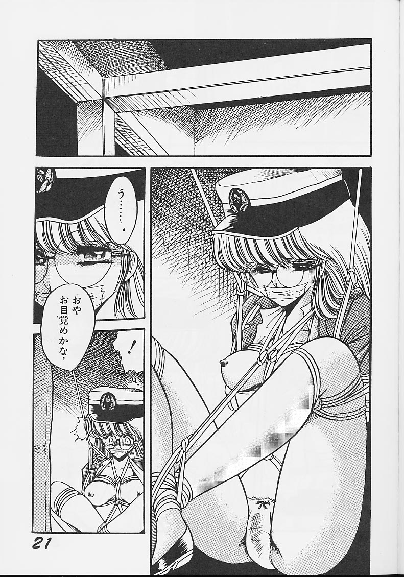 (C36) [Circle Taihei-Tengoku (Horikawa Gorou)] Injokurei -hankanron bessatsu- page 20 full