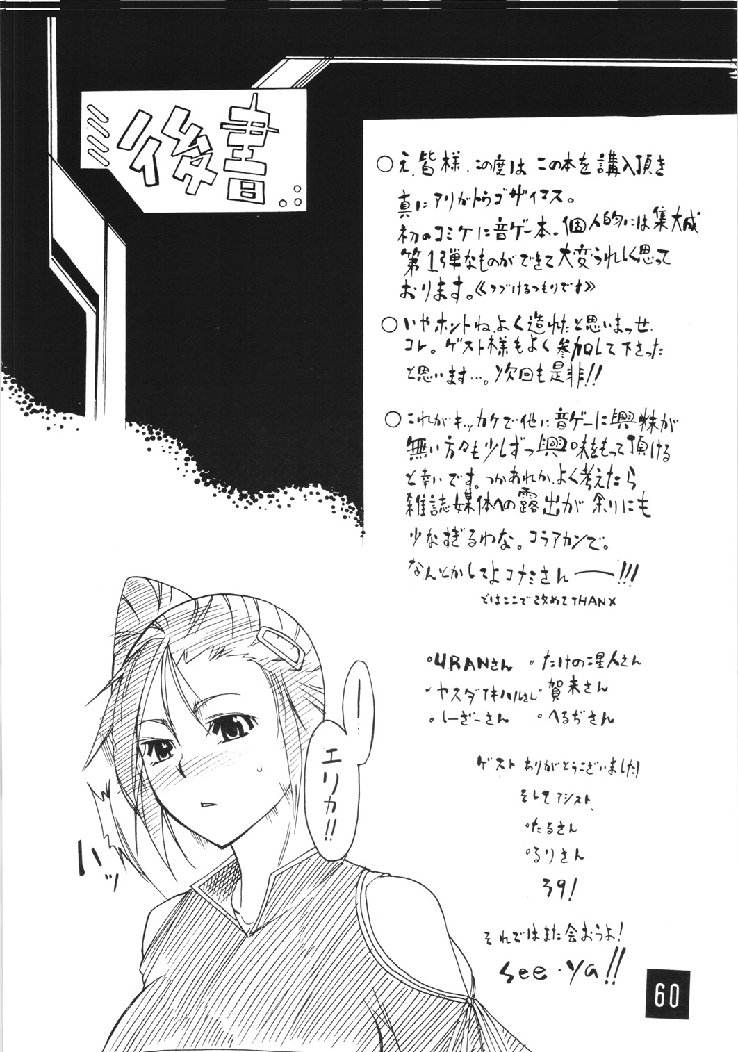 (C70) [Futanaru Futanari Futanareba (CAW=ZOO)] absolute (beatmania IIDX) page 60 full