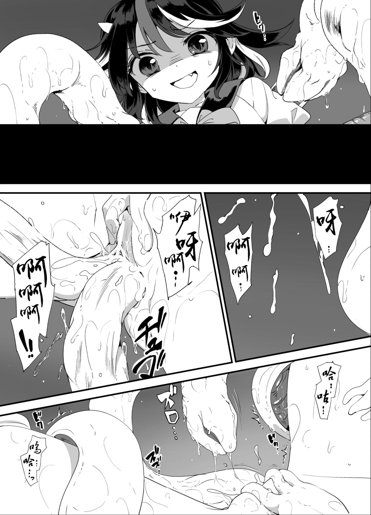 [Satei (s73d)] Amanojaku Sawa (Touhou Project) [Chinese] [无毒汉化组] [Digital] page 11 full
