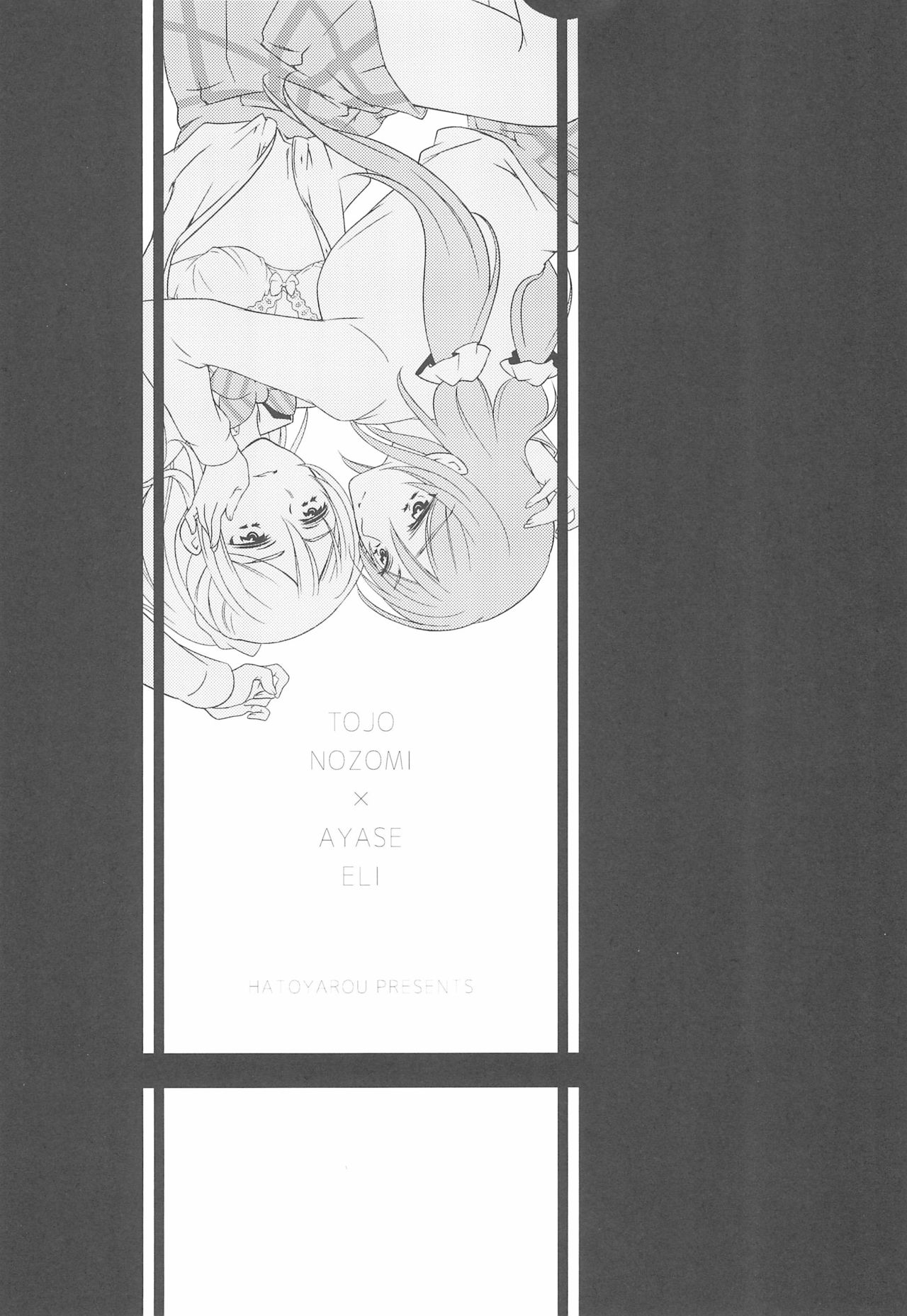 (C90) [Dontokoi (Hatoyarou)] Kousaku shita no wa Kanojo no Shiten (Love Live!) page 5 full