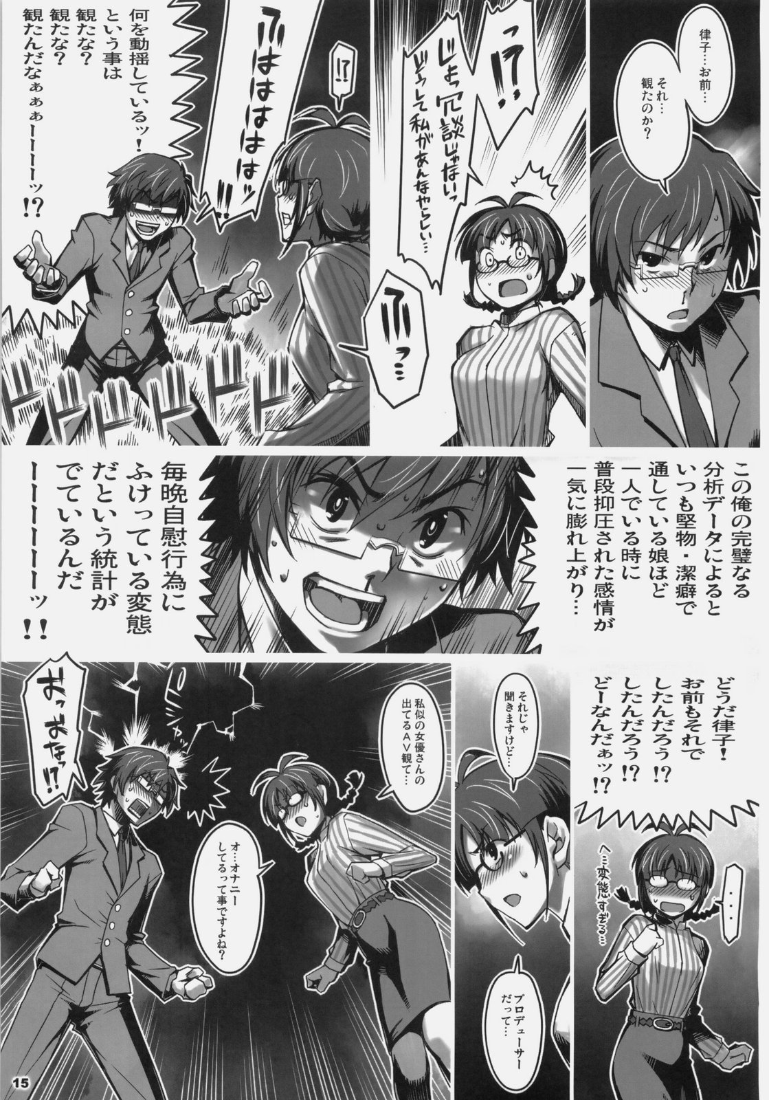 (C76) [ALFA300 (Seki Suzume)] ALFA 9mg (THE iDOLM@STER) page 14 full