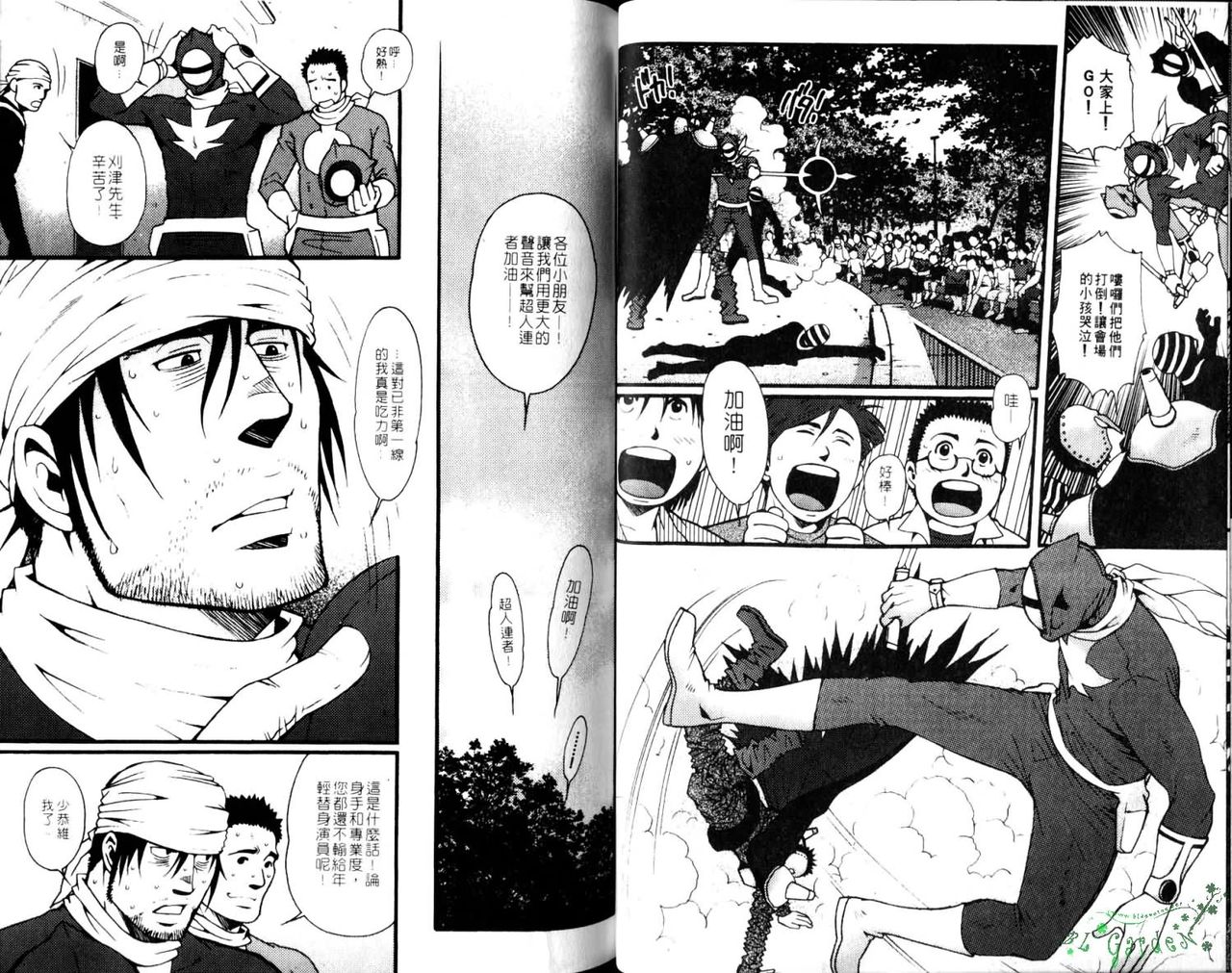 Nikutaiha Vol.05 | 爆男 Vol.8 [Chinese] page 25 full