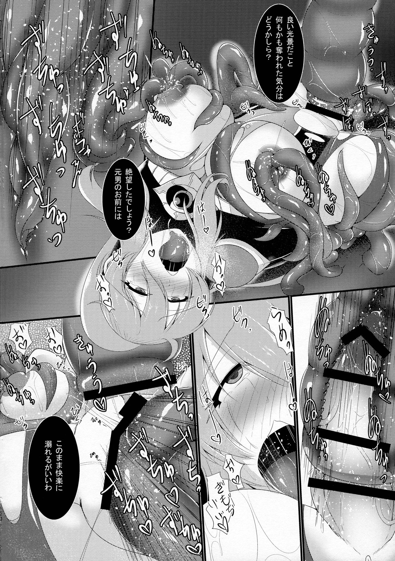 (Futaket 13.5) [Gekkou Tei (Seres Ryu)] Honou no Senshi Flame Garnet page 22 full