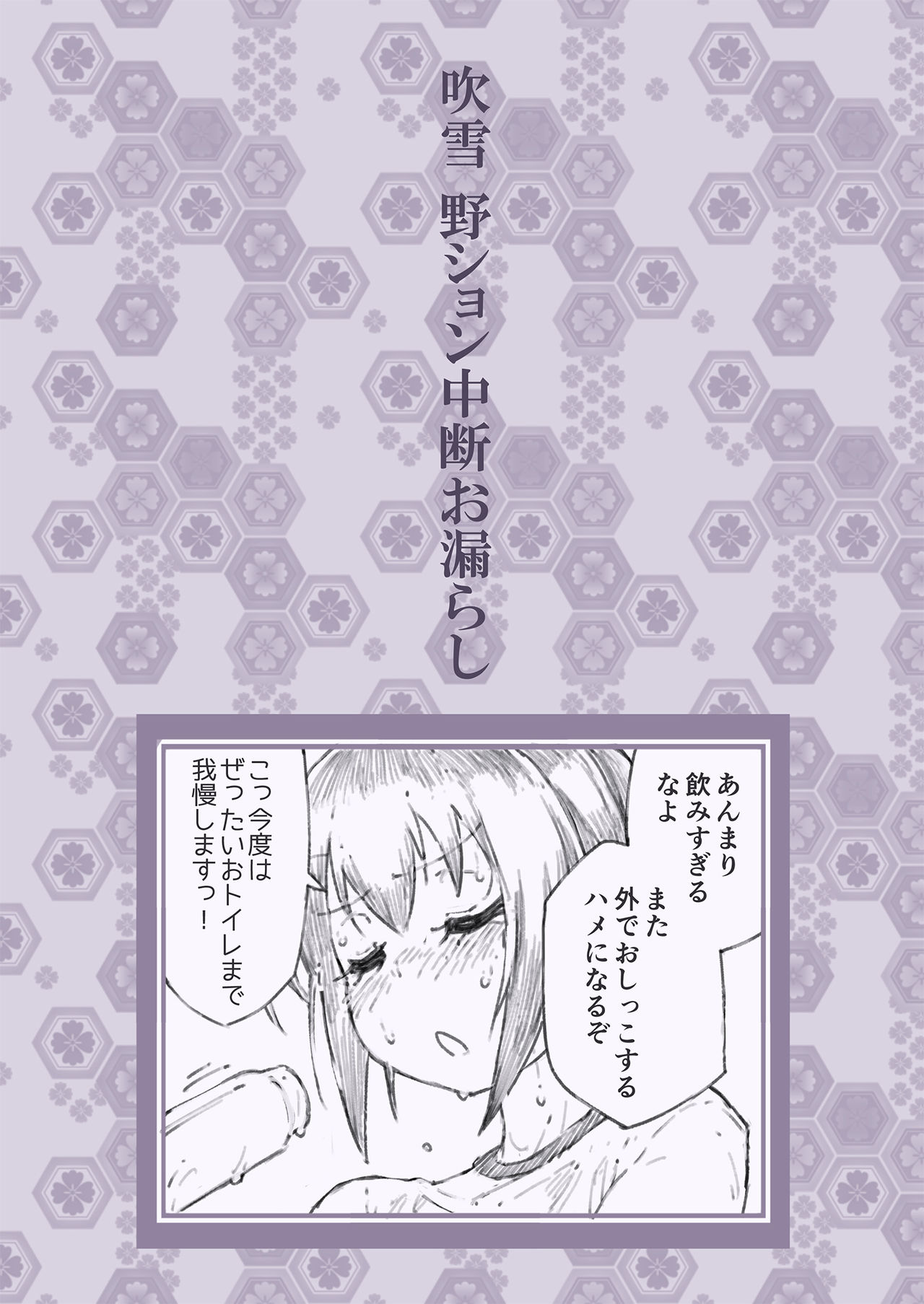 [Kohri Club (Kohri Ms)] Kanmusu no Mizu Ichi (Kantai Collection -KanColle-) [Digital] page 10 full