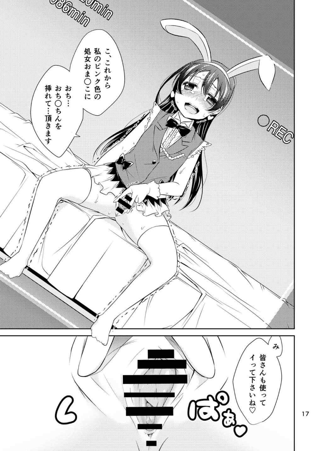 (C86) [Tokachi no Kuni (Yukiri Takashi)] School Idol Kankin ~Minami Kotori·Sonoda Umi~ (Love Live!) page 16 full