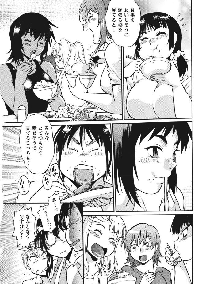 [Manabe Jouji] Mankan Pocha Muki!! N 1-4 Taku [Digital] page 37 full