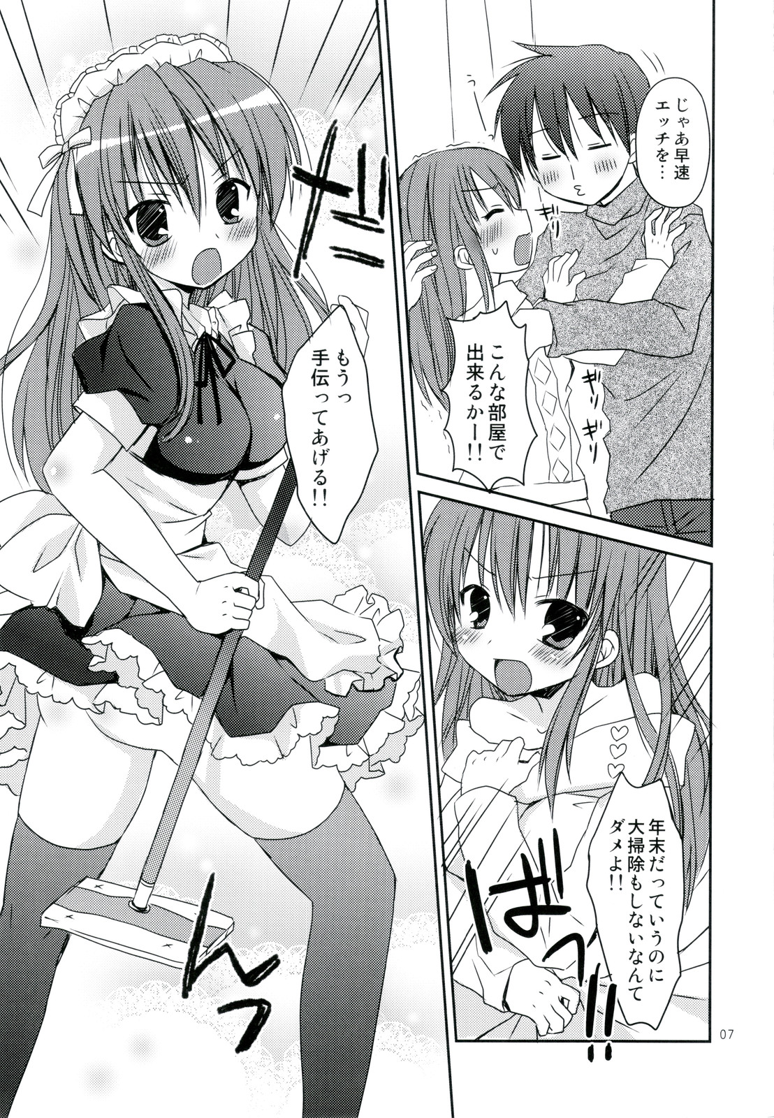 (C79) [Pico-ba (Rico)] Nenmatsunenshi no xxxx Comike to Watashi Docchi ga Daiji? page 7 full