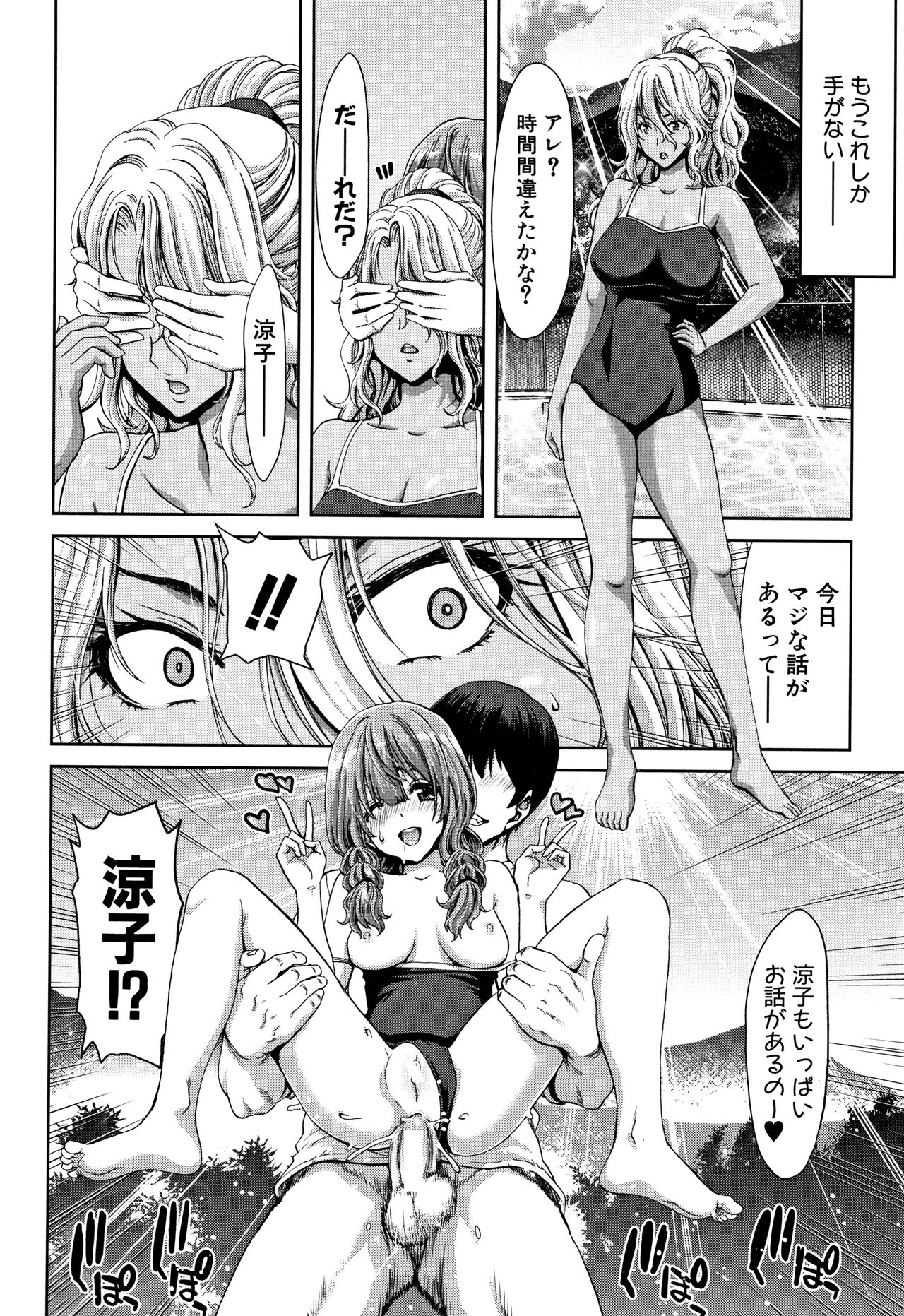 [Hori Hiroaki] Daikirai na Aitsu no Maji Piston page 34 full