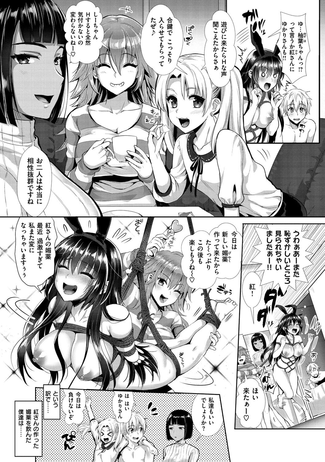 [Kojima Saya] Junjou Bitch Harem - Innocent Bitch Harem [Digital] page 215 full