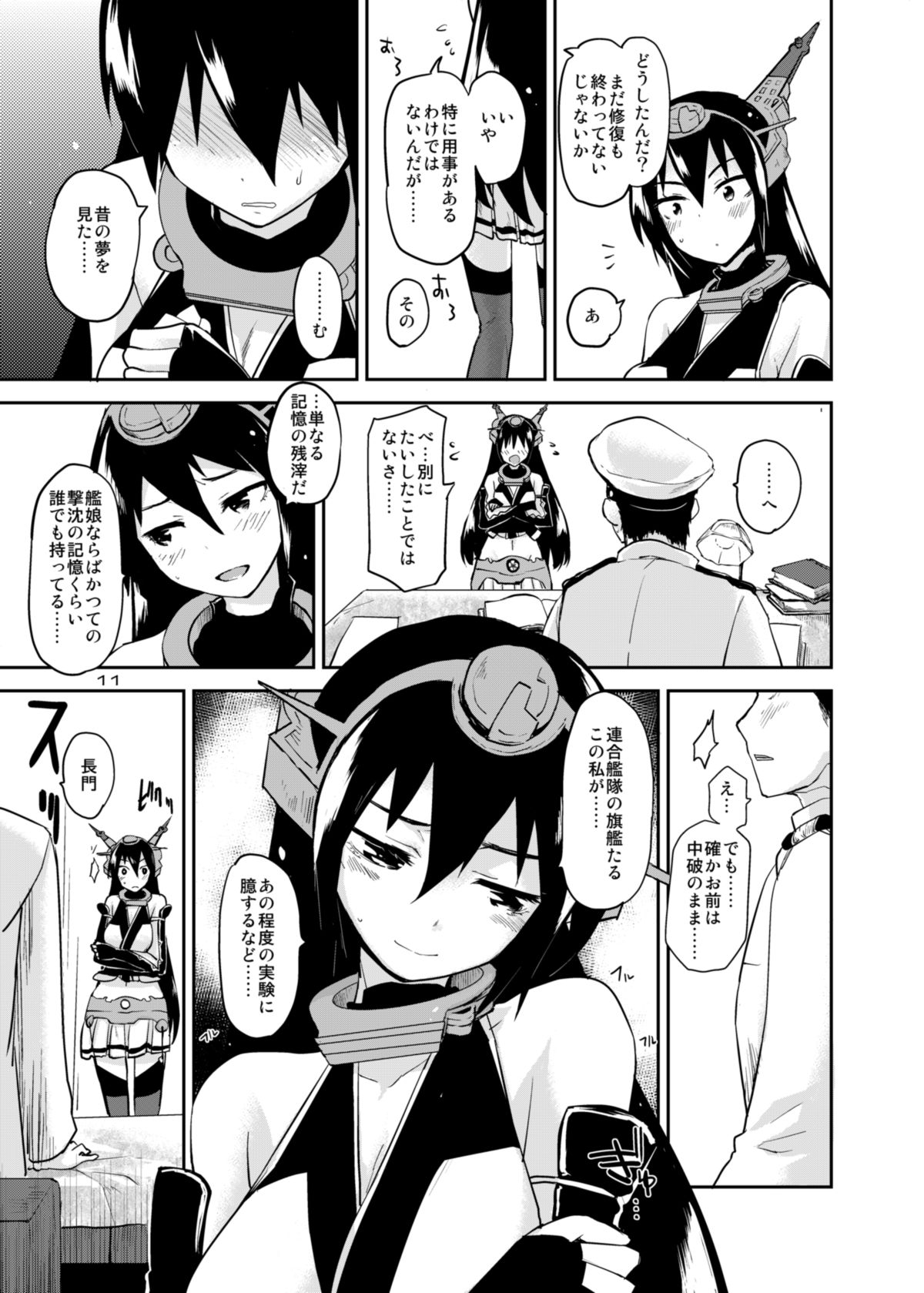 [Peθ (Mozu)] Crossroad no Kioku (Kantai Collection -KanColle-) [Digital] page 10 full