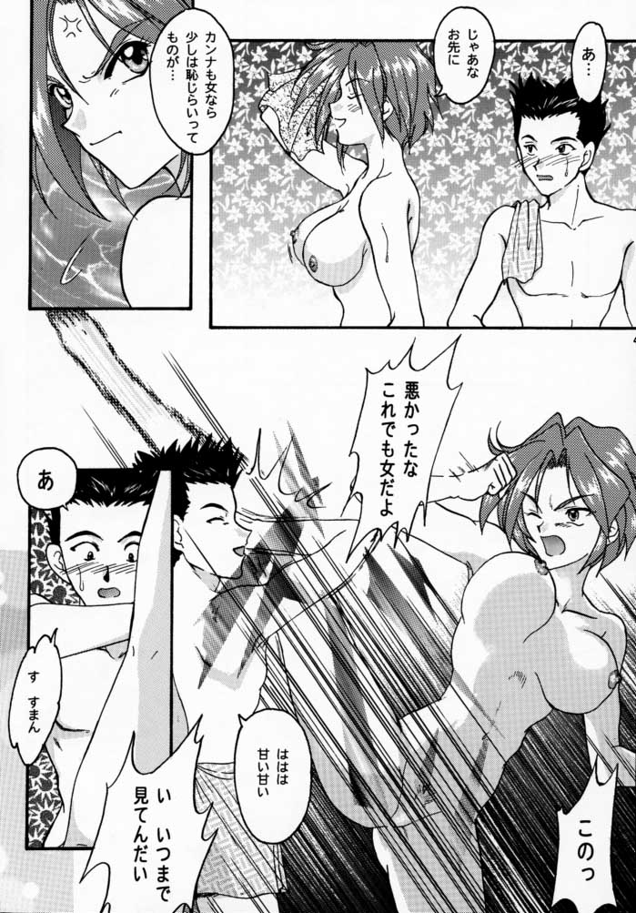 [Tenshikan (Fuuga Utsura)] Maihime - Senshi Bankou, Teigeki Hanagumi, Senshuuraku (Sakura Taisen) page 40 full