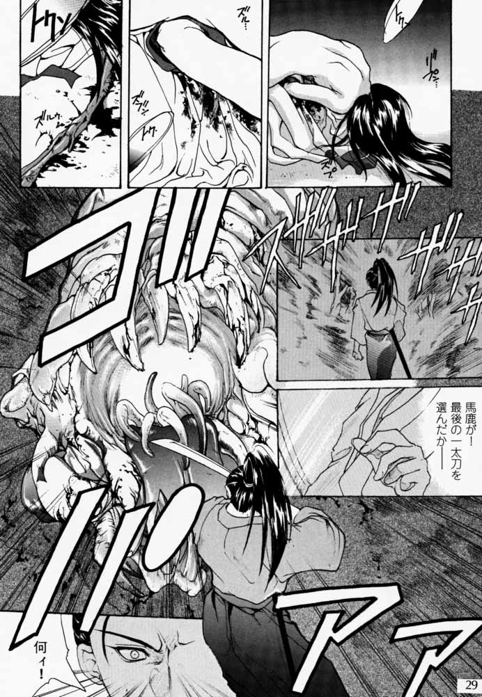 [Hanzai Tengoku (Hasei Agana)] Ouka Kitan (Samurai Spirits) page 28 full