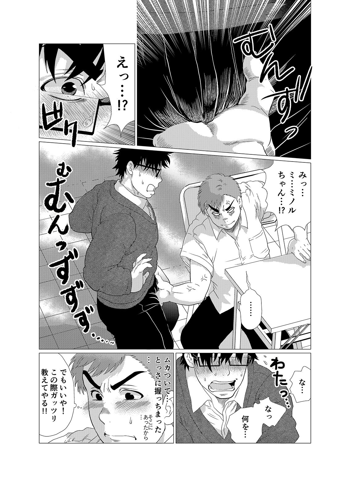 [Ochaocha Honpo (Chabashira Tatsukichi)] Iyatte Ii nayo!! [Digital] page 12 full