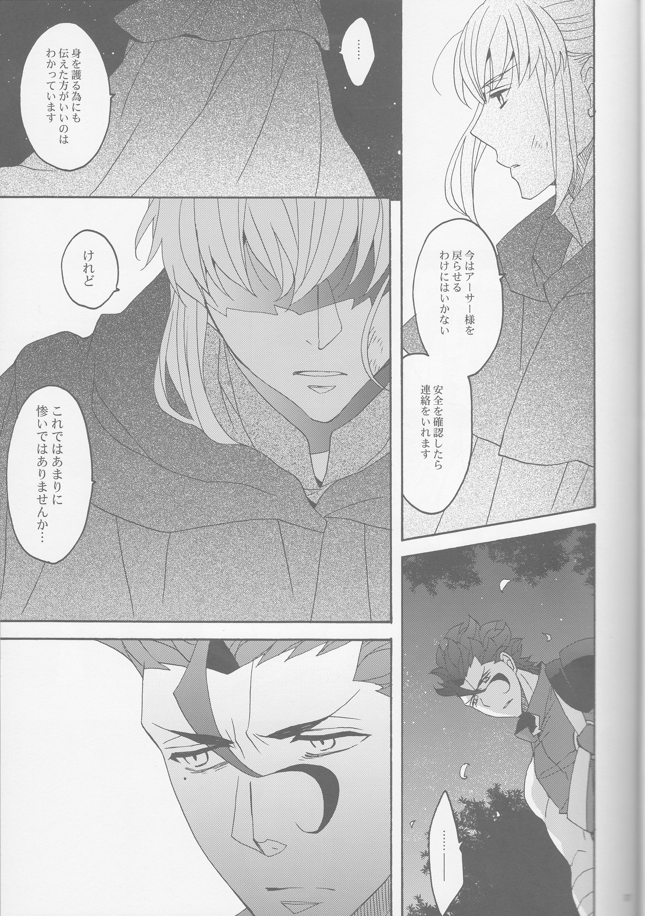 (SUPER25) [BLOW (Umehara Suzuko)] Hana to Hachimitsu Kouhen (Fate/Zero) page 17 full