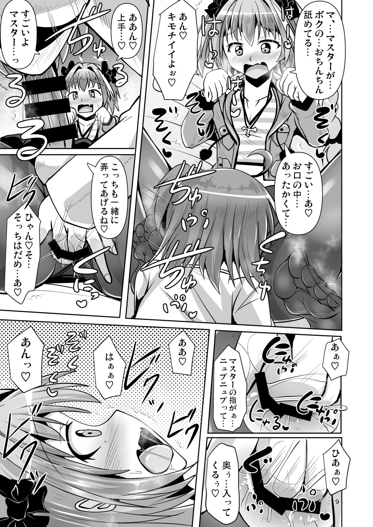 [Mebius no Wa (Nyx)] Chaldea Kuro Tights Bu 3 (Fate/Grand Order) [Digital] page 9 full