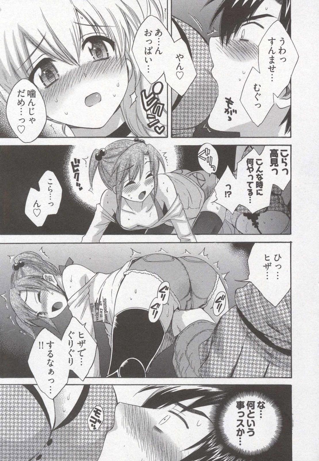 [Pon Takahanada] Tenshi no Marshmallow 3 page 157 full