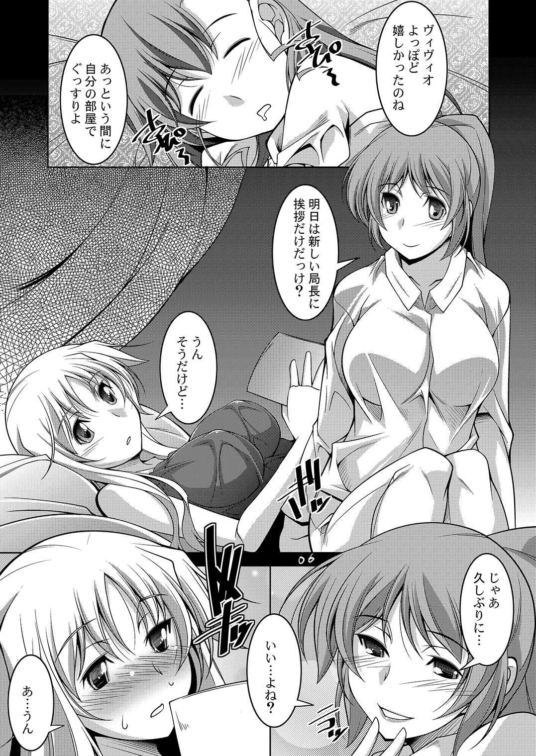 [Manamagu (zen9)] Shiawase no Daishou (Mahou Shoujo Lyrical Nanoha) [Digital] page 4 full