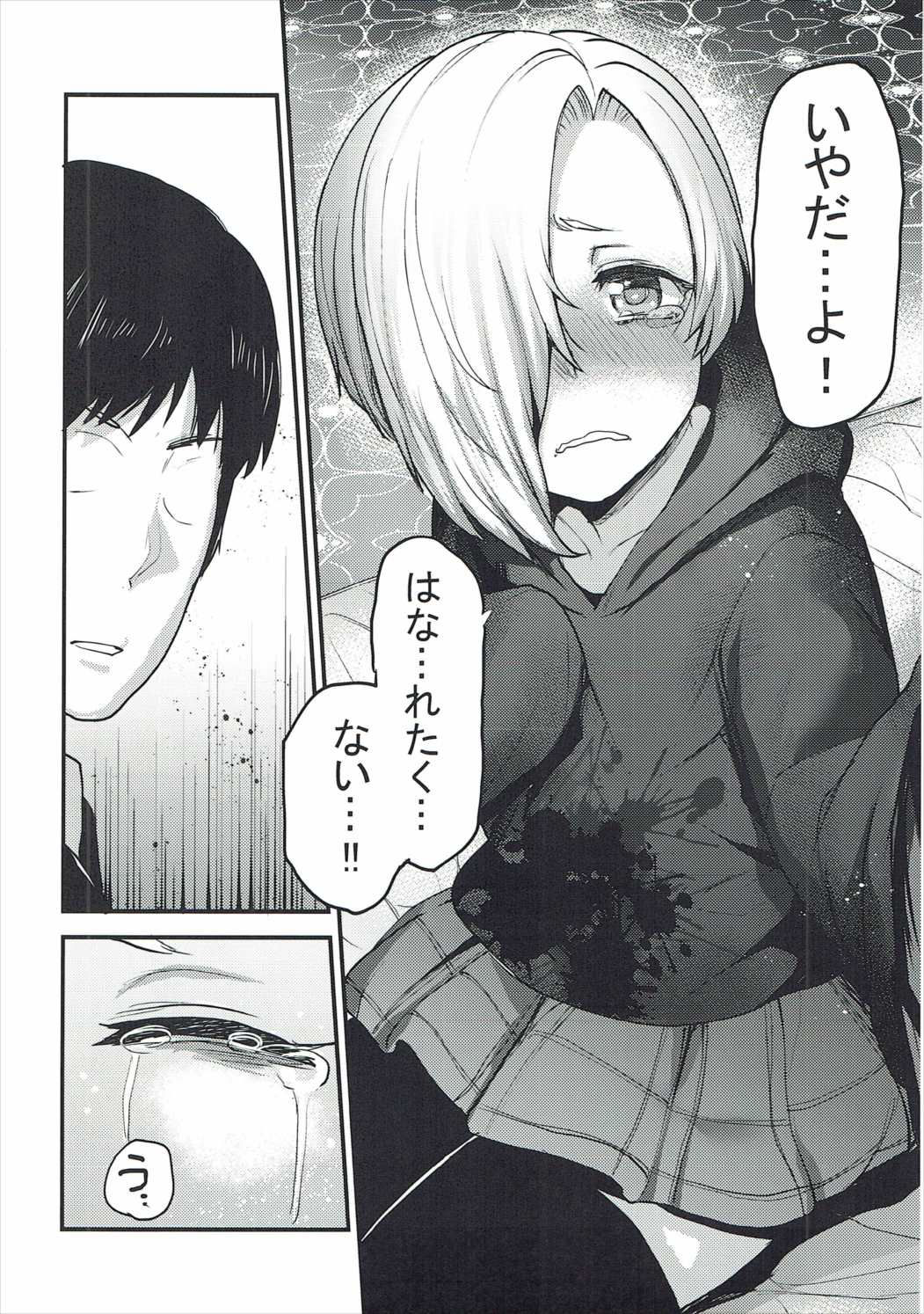 (C91) [Chie no Genseki (Azuse)] Koume no Na wa. (THE IDOLM@STER CINDERELLA GIRLS) page 13 full