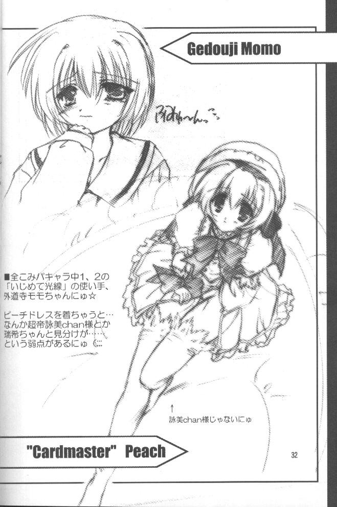 [Aruku Denpa-tou no Kai (Atono Matsuri, Kimura Shuuichi)] Peach Hips! 2nd Impression (Various) page 31 full