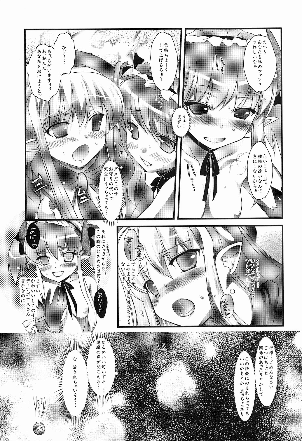 (C76) [Ninokoya (Ninoko)] Rabi☆Raba 2! Labyrinth Lovers 2! (Class of Heroes) page 15 full