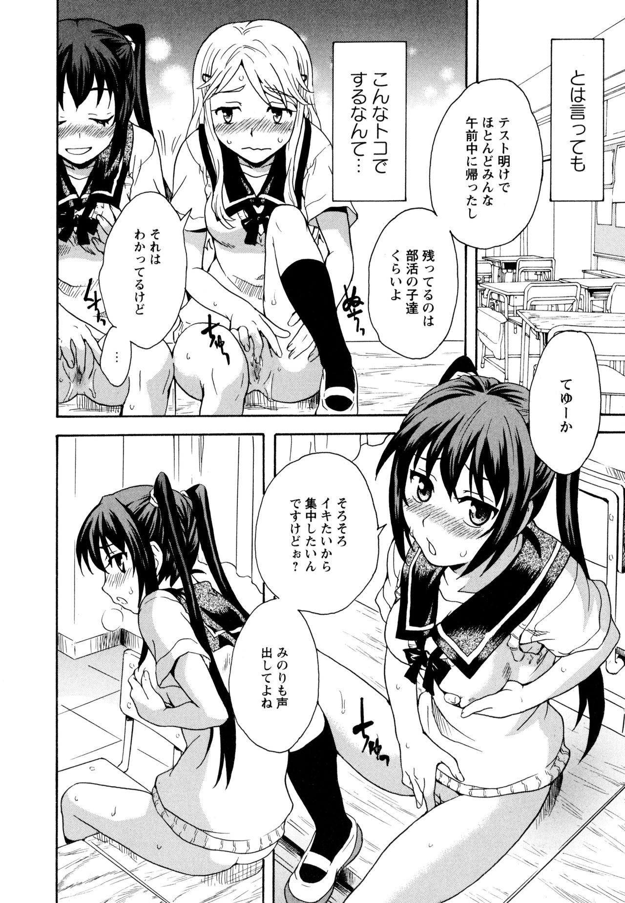 [Anthology] Aya Yuri Vol. 10 page 8 full