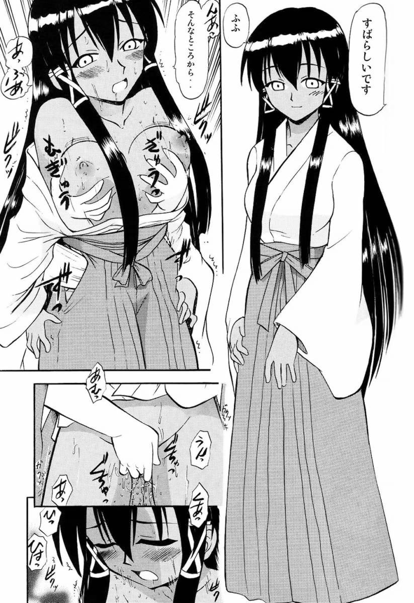 (C67) [Studio Wallaby (Deep Purple '72)] Pururun Pai ni Hakudaku (Mahou Sensei Negima!) page 39 full