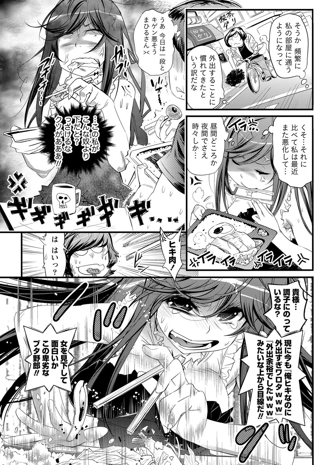 [Kishinosato Satoshi] Koi Gomori Ch. 1-5 page 24 full