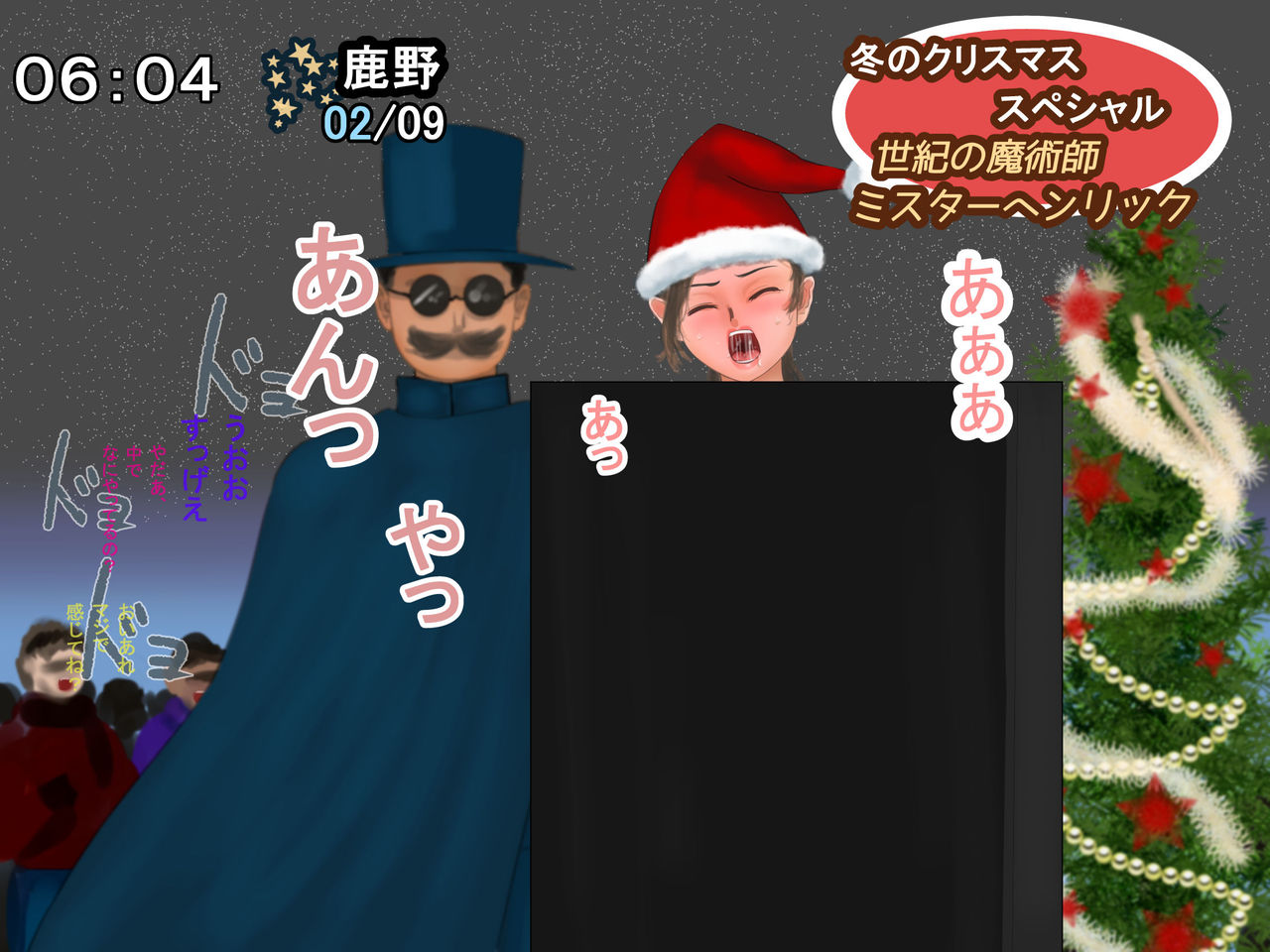 [Shiyou Kougen] Housou Jiko Fuyu no Christmas Special 2017 - Mister Henrik no Miracle Magic page 16 full