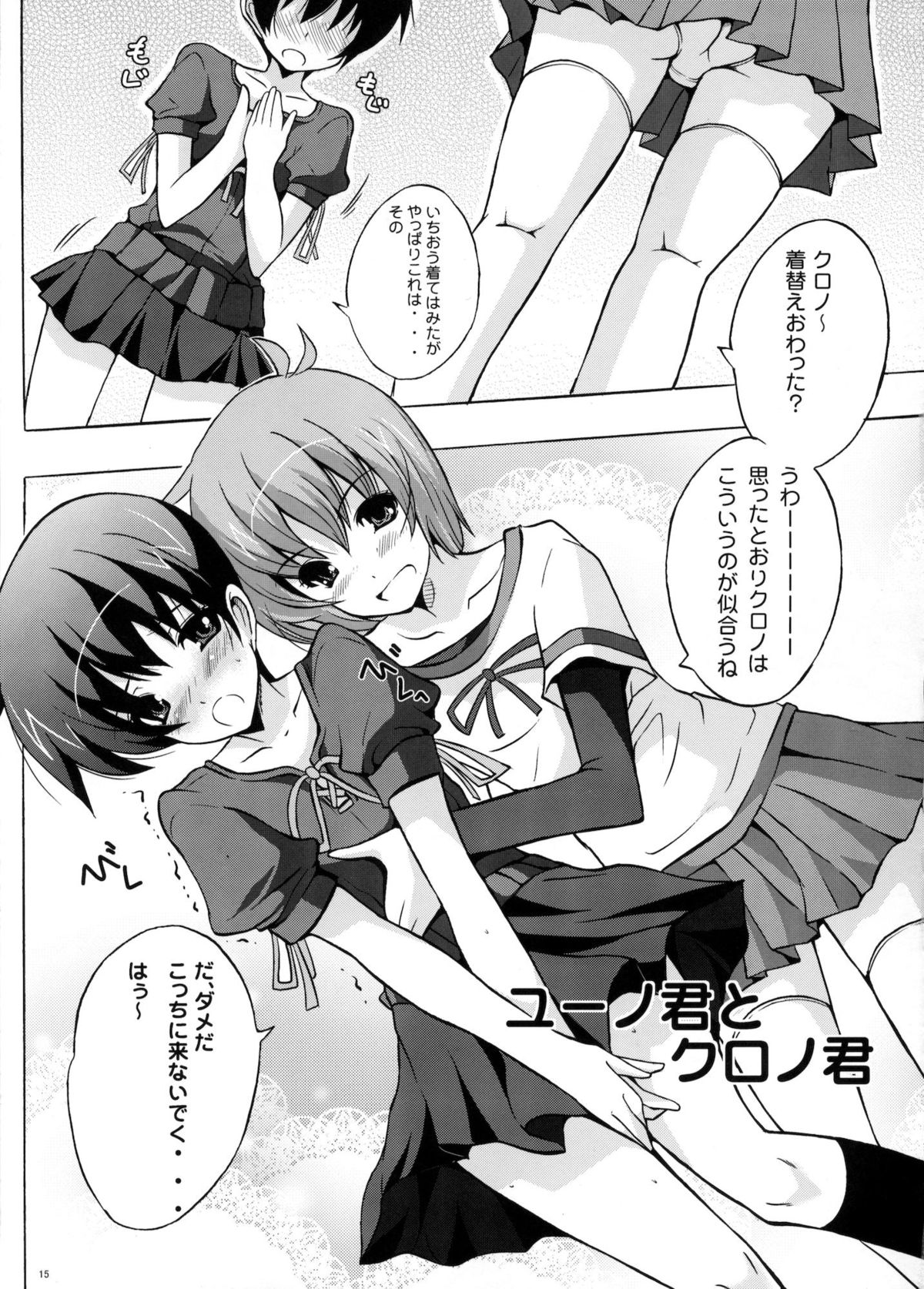 (Lyrical Magical 11) [Rivajima (Yajima Index)] Yuno x Chrono (Mahou Shoujo Lyrical Nanoha) page 14 full