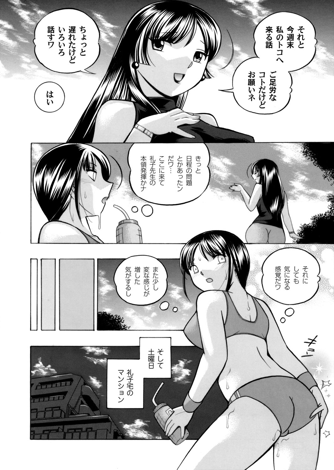 COMIC Magnum Vol. 88 page 7 full