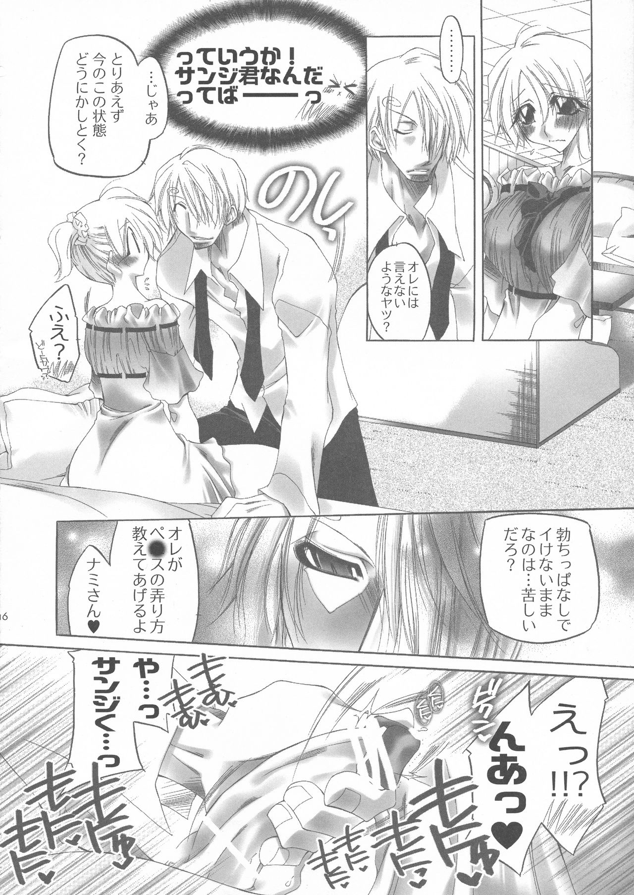 [Himuro DOLL (Narumi*Reimu)] Futanari hime (ONE PIECE) page 15 full