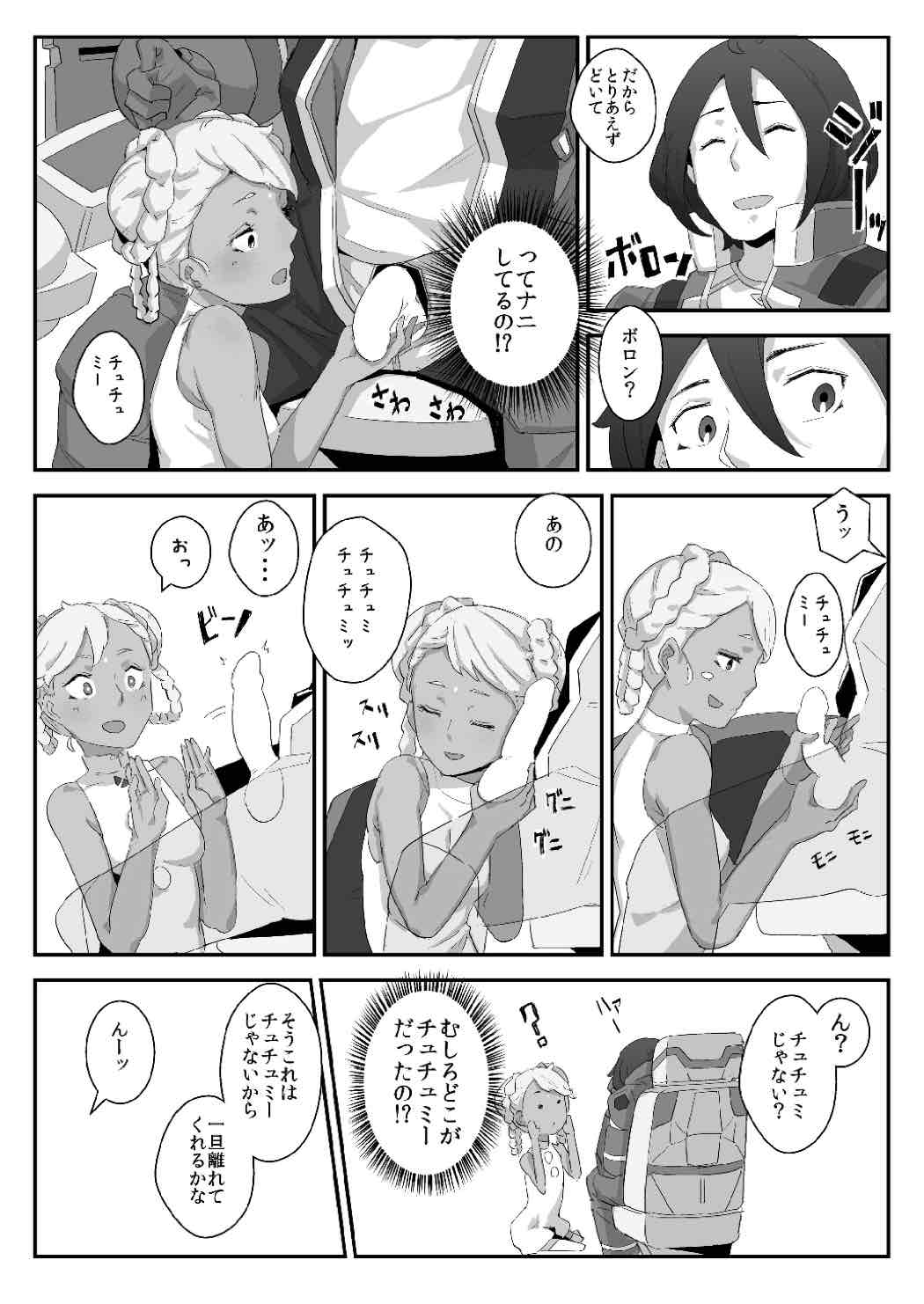 (C87) [Happouvijin (yumoteliuce)] G of Harlotry (Gundam: G no Reconguista) page 5 full