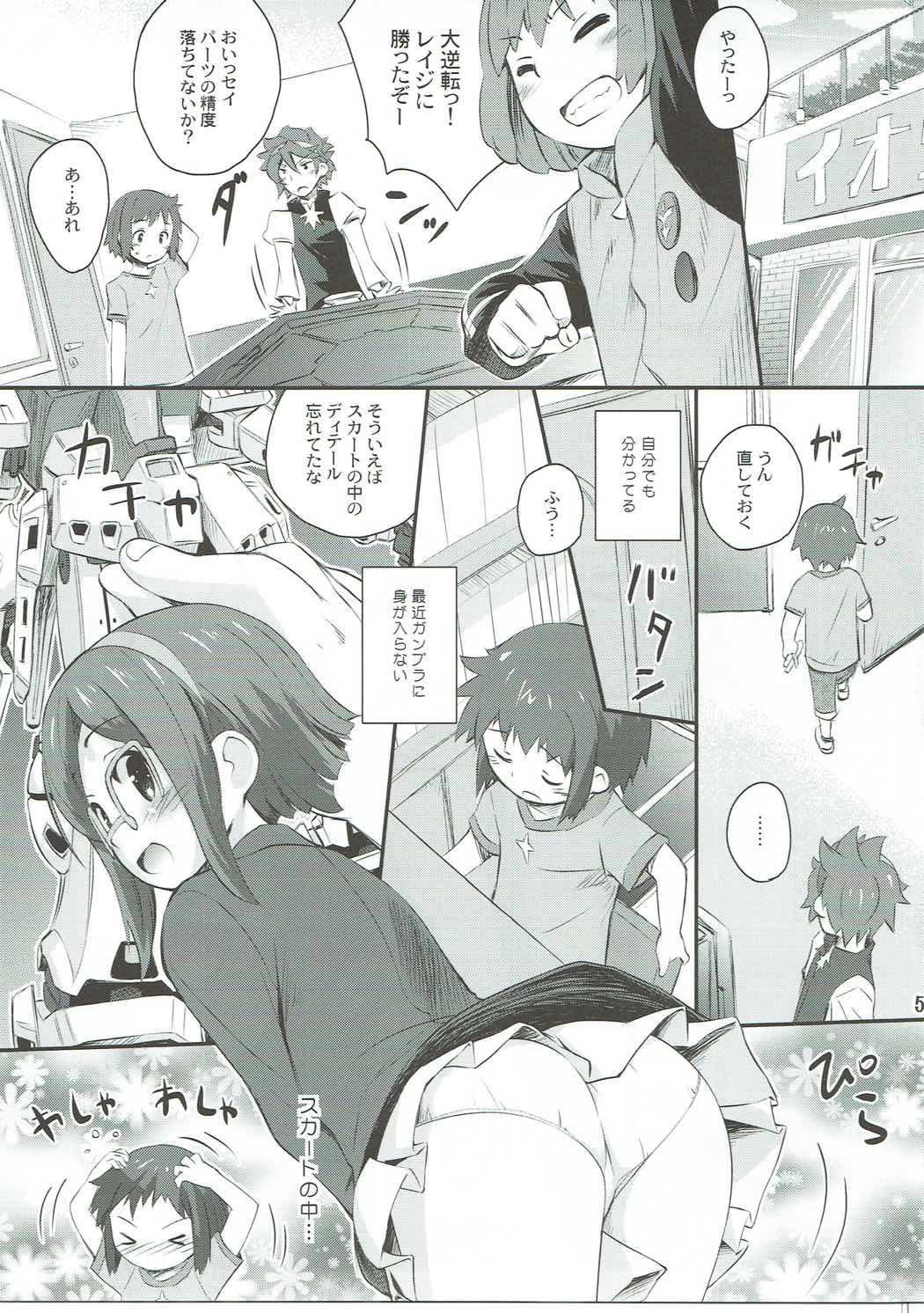 (C85) [Jido-Hikki (Kokekokko Coma)] Kurae Chinabeam! (Gundam Build Fighters) page 4 full