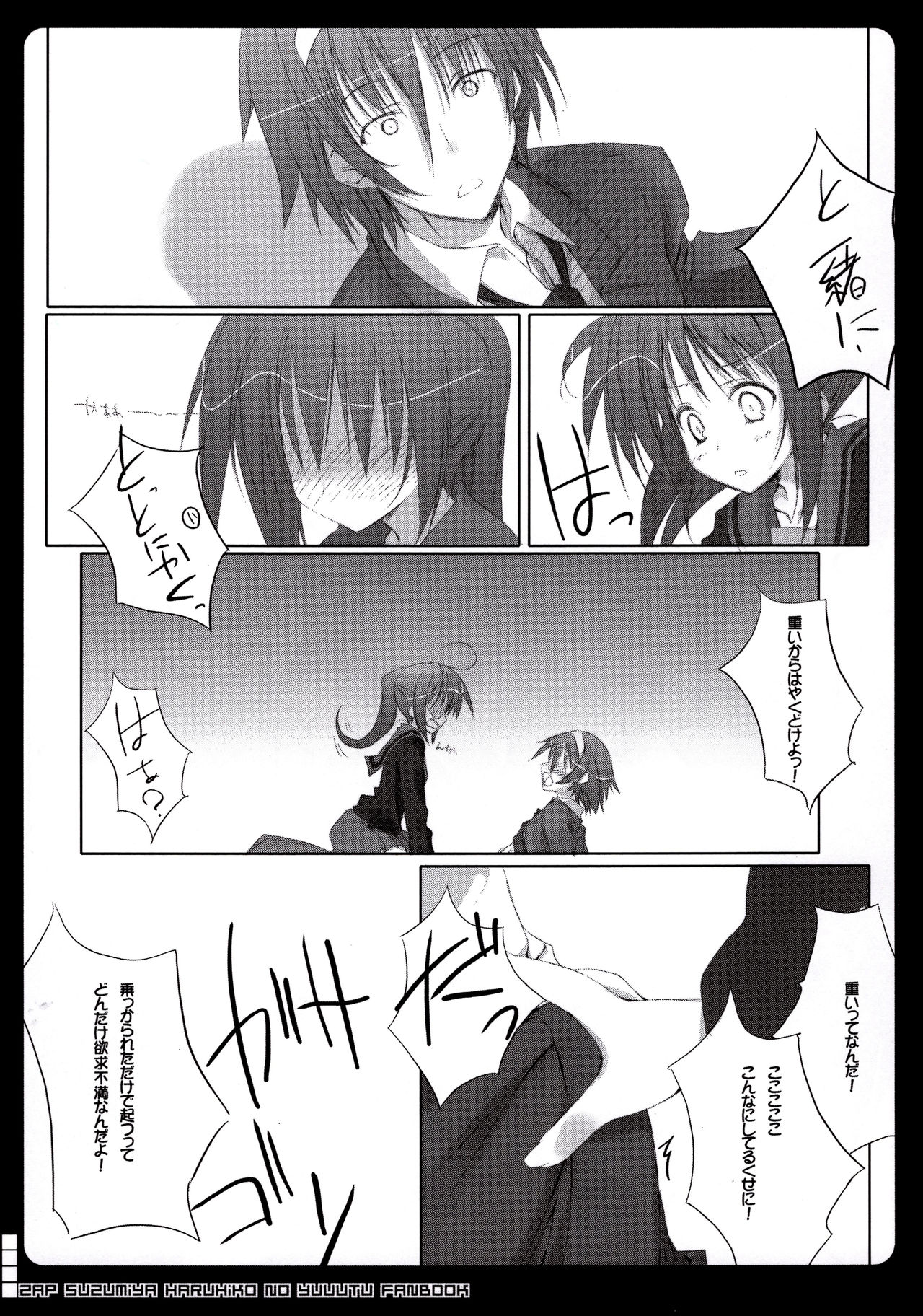 (C74) [Traumatize (Kagome)] 2AP (Suzumiya Haruhi no Yuuutsu) page 8 full