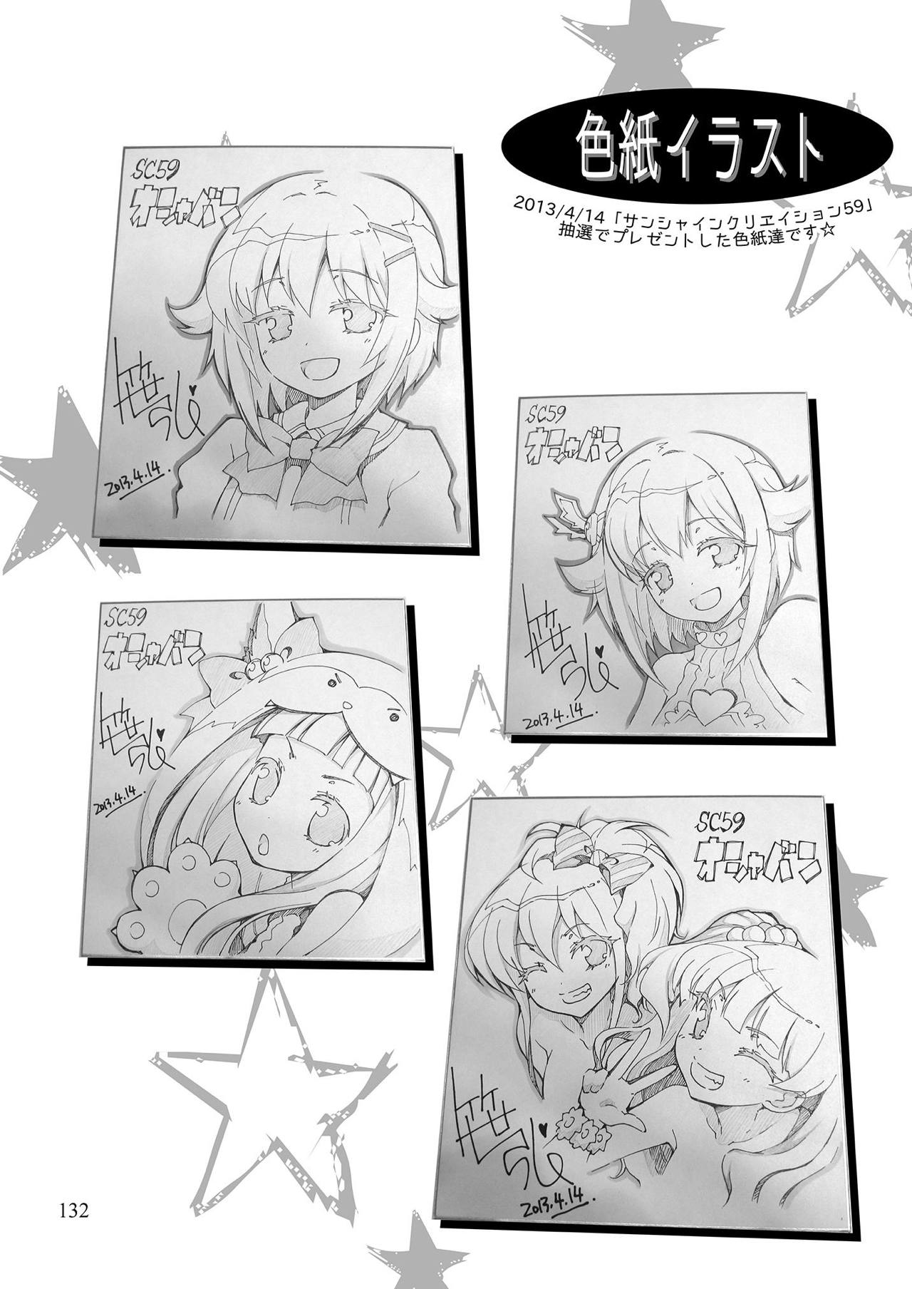 [OSHABAN (Sasahiro)] Mobam@s Matome (THE IDOLM@STER CINDERELLA GIRLS) [Digital] page 131 full