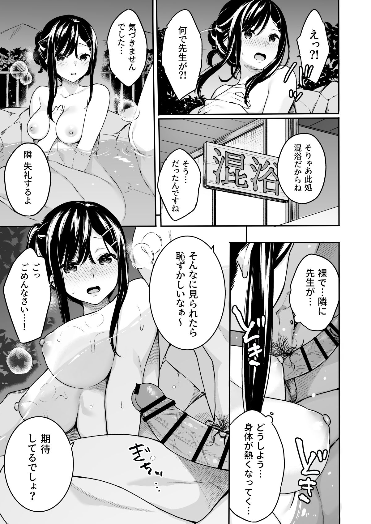 [Hobukuro! (Bekotarou)] Itomusubi Vol. 3.5 [Digital] page 8 full