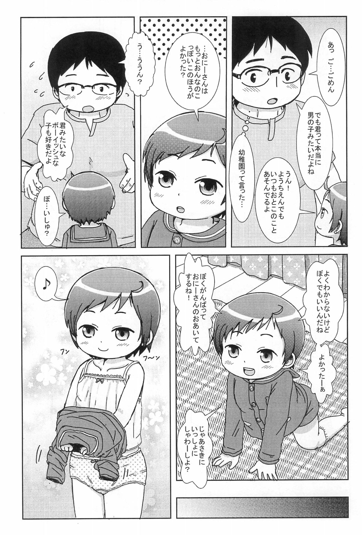 [BOOKS Takada (Yoshi-Puu)] Deriheru Yondara Boyish na JY ga Kimashita page 4 full