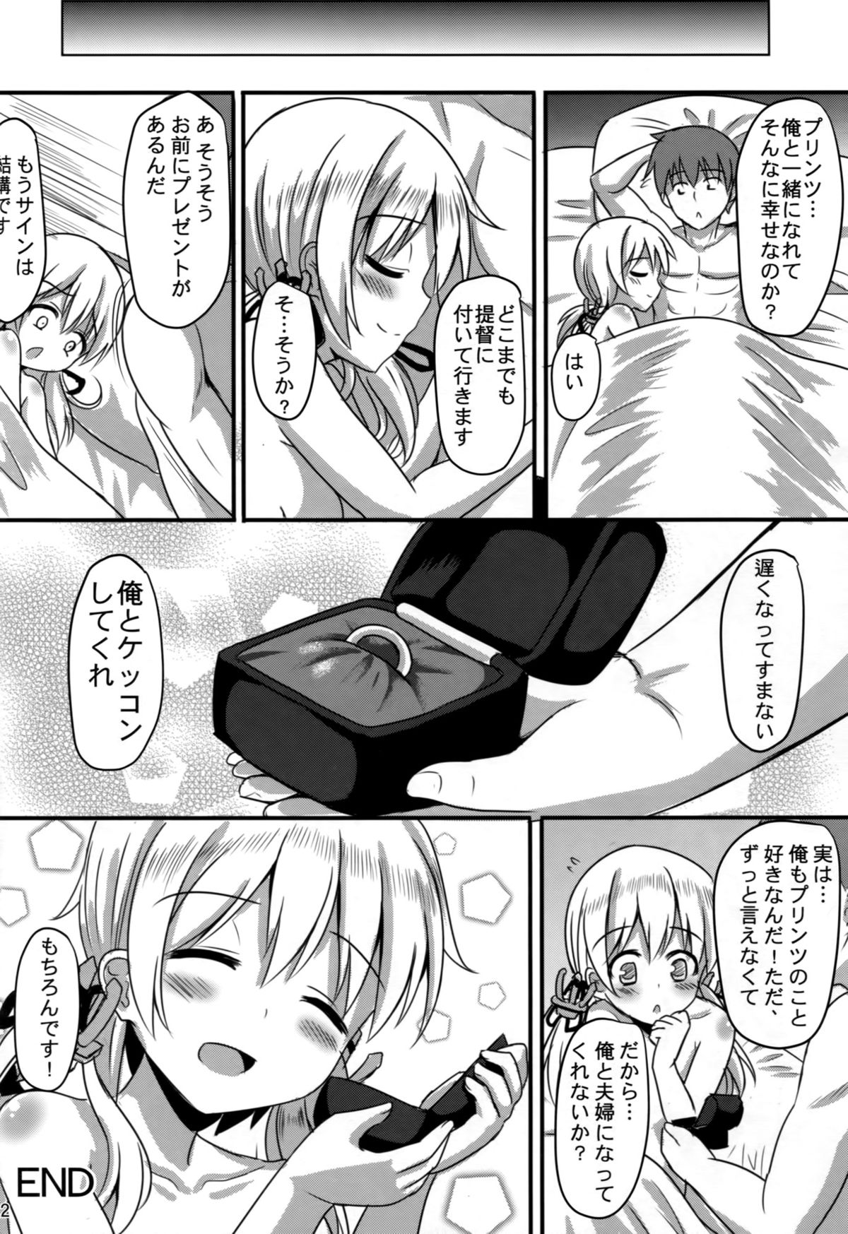 (CSP6) [Milkshake Work (Milkshake)] Doitsu Shoujo Prinz (Kantai Collection -KanColle-) page 23 full