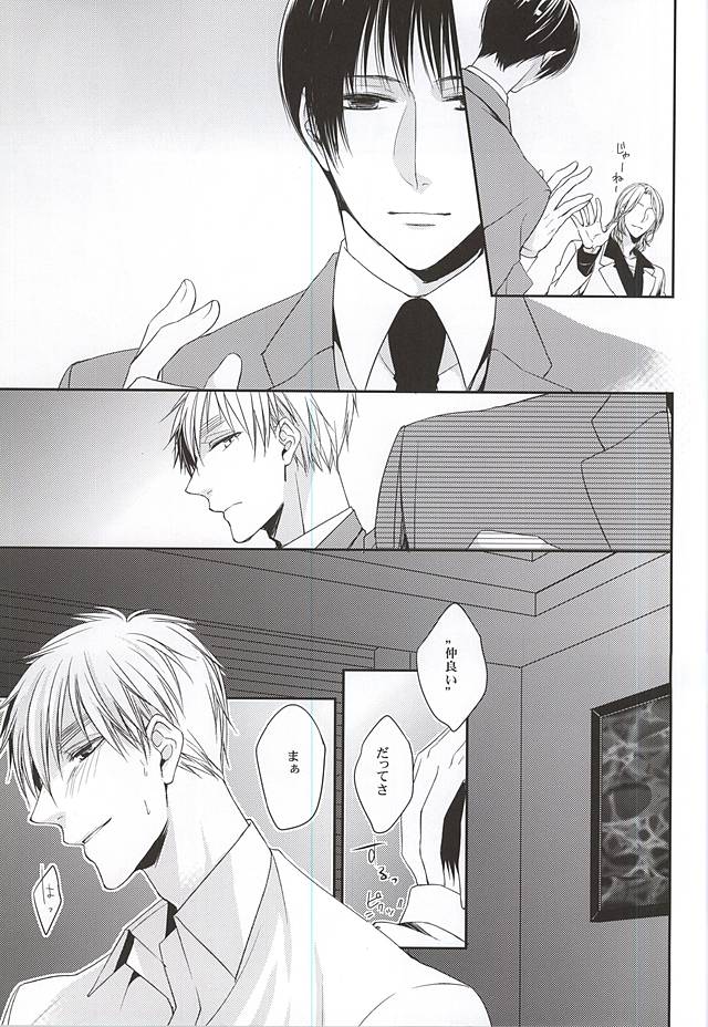 (SUPER24) [GFN (Nakatsu)] Kare wa Iki o Haku You ni Uso o Haku (Axis Powers Hetalia) page 4 full