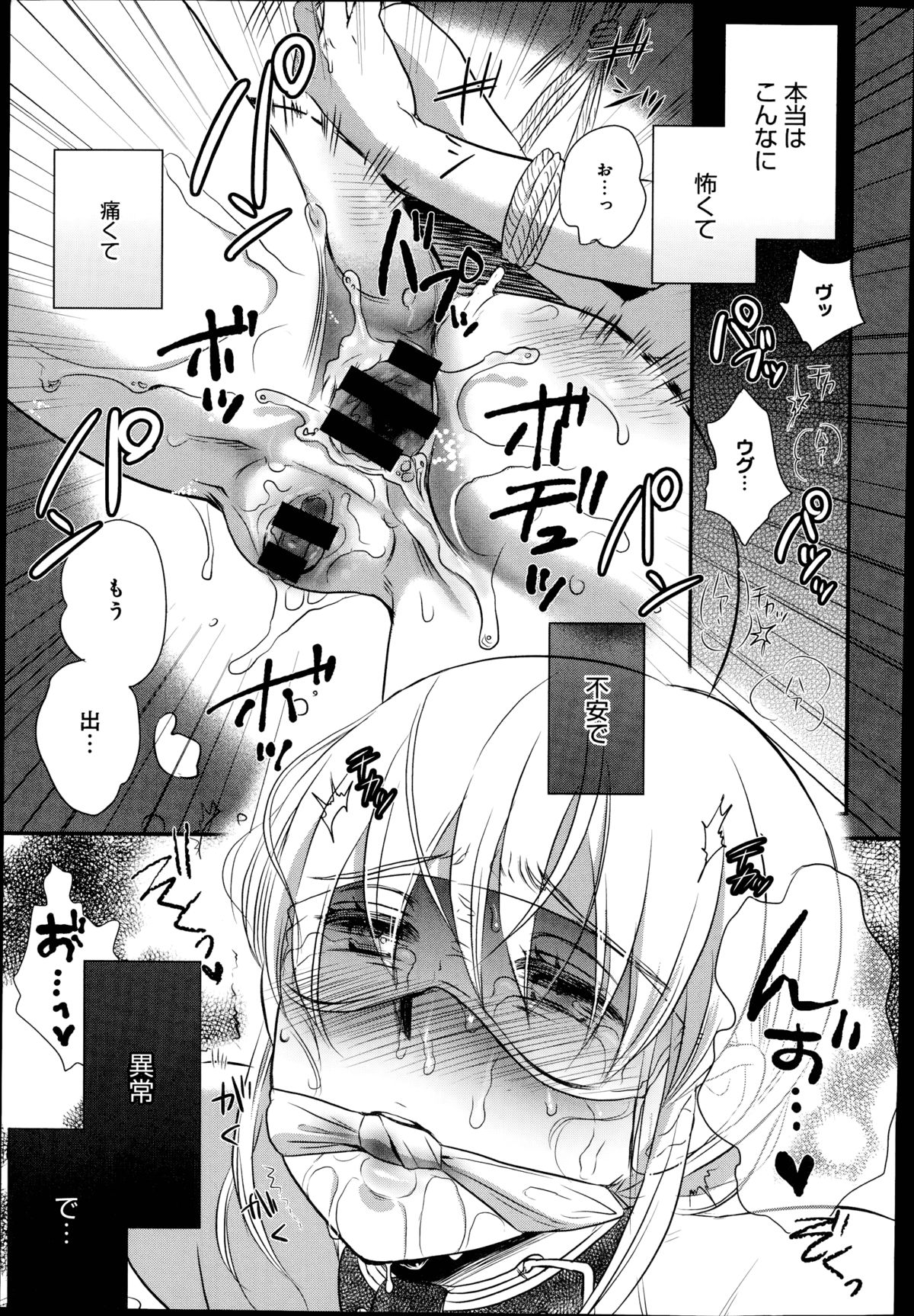 [Saeki] Dorei-san Ch. 1-10 page 155 full