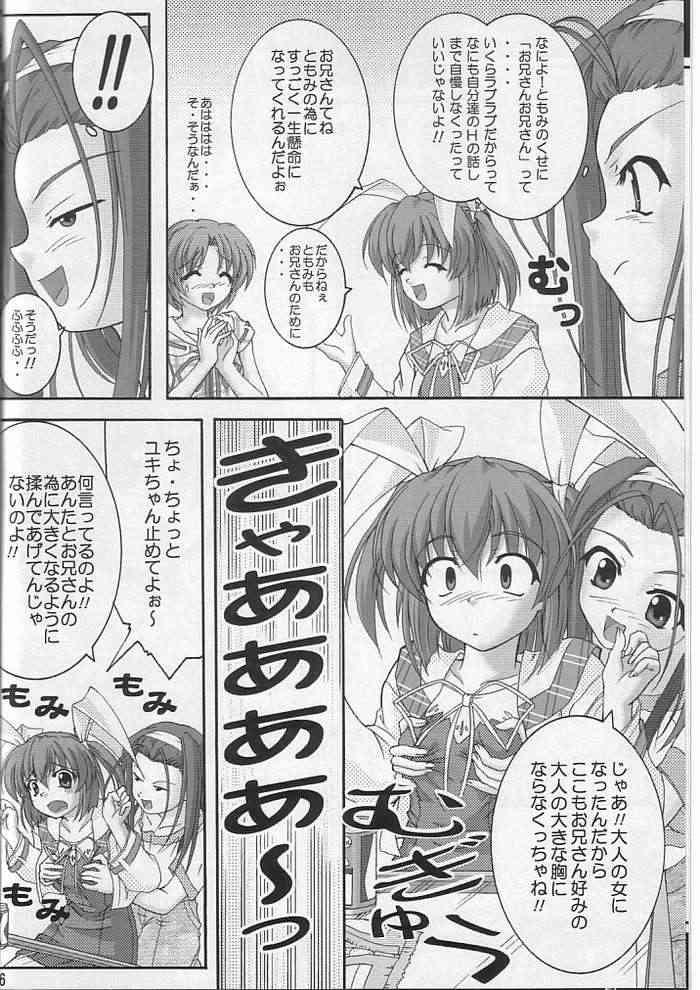 (C64) [Hakattana kowappaazu (Hiramitsu Asagi)] Watashi dake o Mitetene (Pia Carrot e Youkoso!! 3) page 3 full