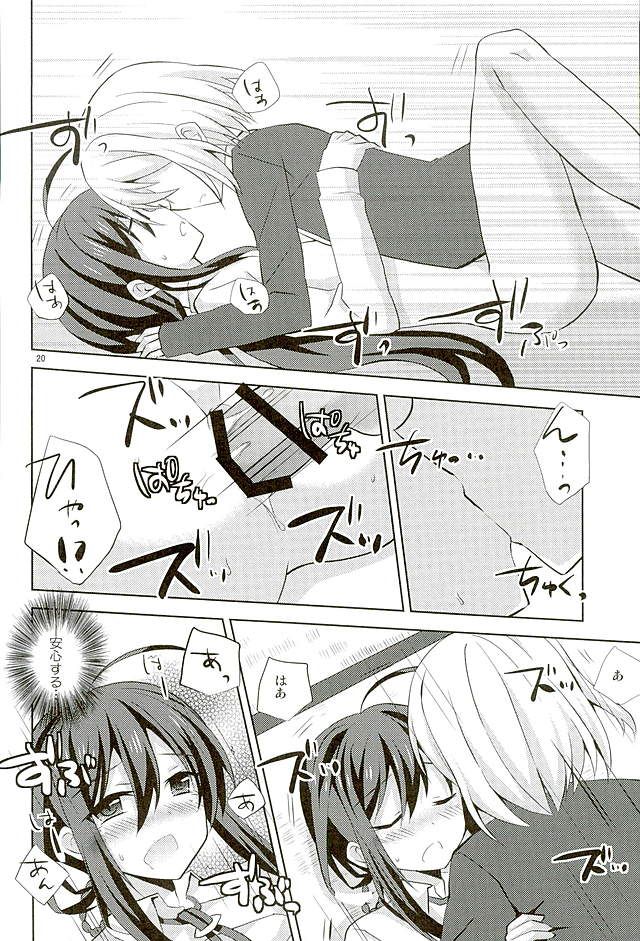 (SUPER25) [Mimoton (Mimoton)] Baby☆Baby (Touken Ranbu) page 19 full