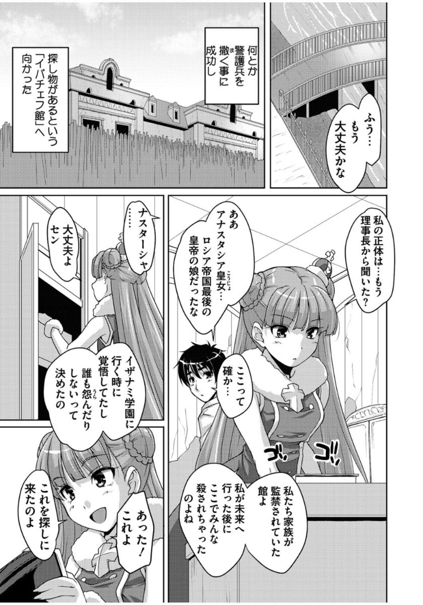 [Nishizaki Eimu] 20 Seiki Bishoujo ~Rekishijou no Bijo dakedo Shojo Agemasu~ [Digital] page 53 full