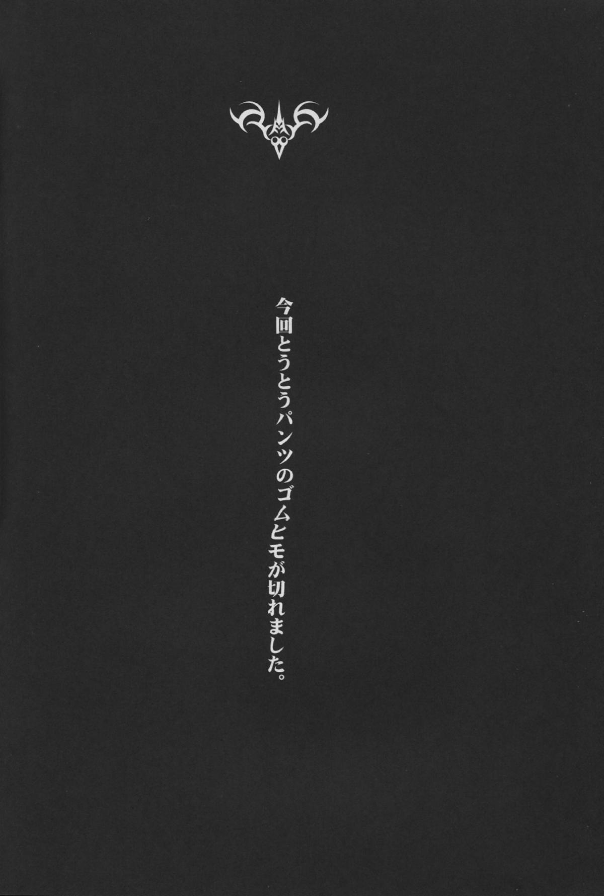 (C66) [TEX-MEX (Red Bear)] Fate/Shisei Yon-shiki Doujin (Fate/stay night) page 5 full