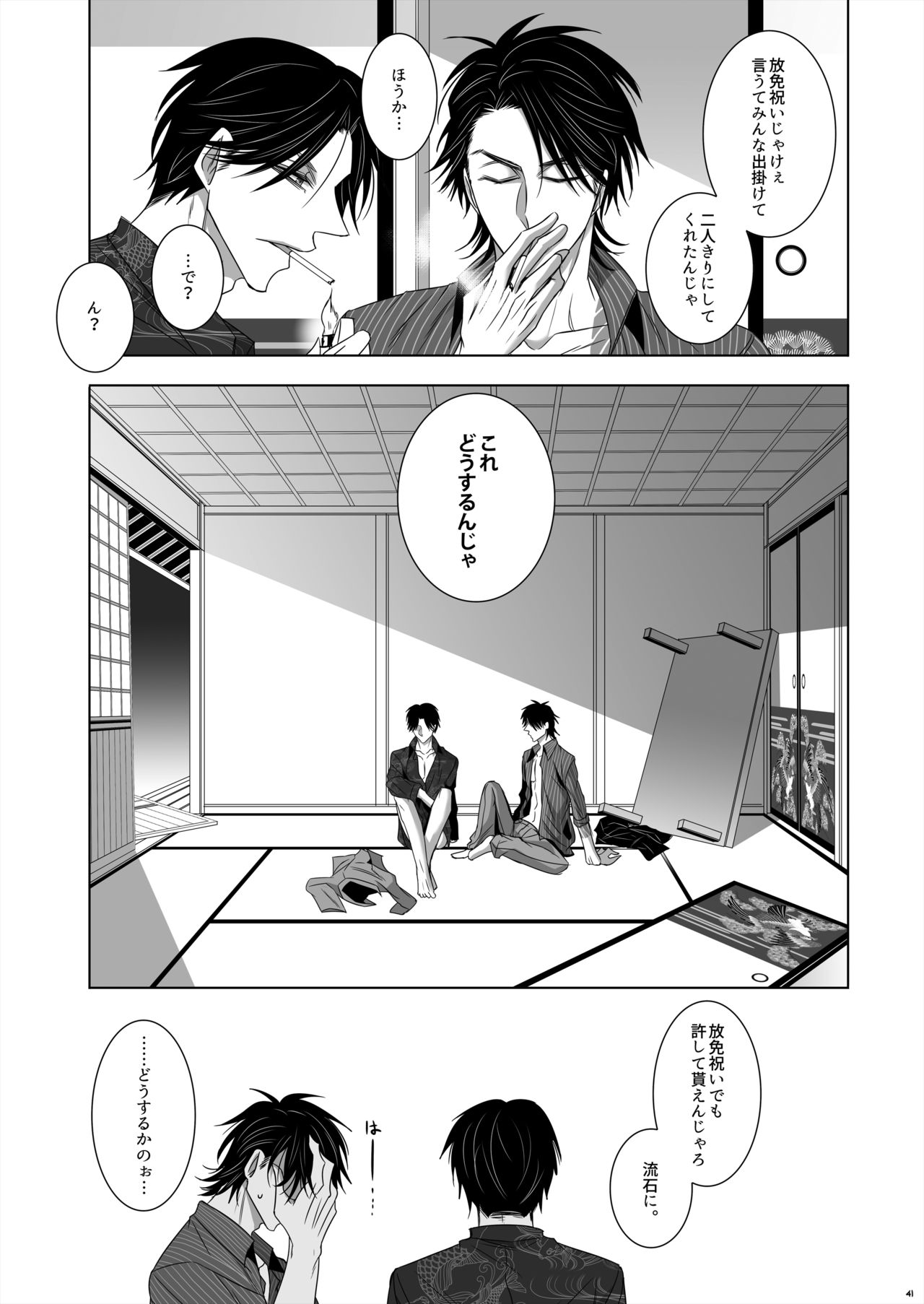 [Datto. (Murasame)] U no Me Taka no Me (Osomatsu-san) [Digital] page 39 full