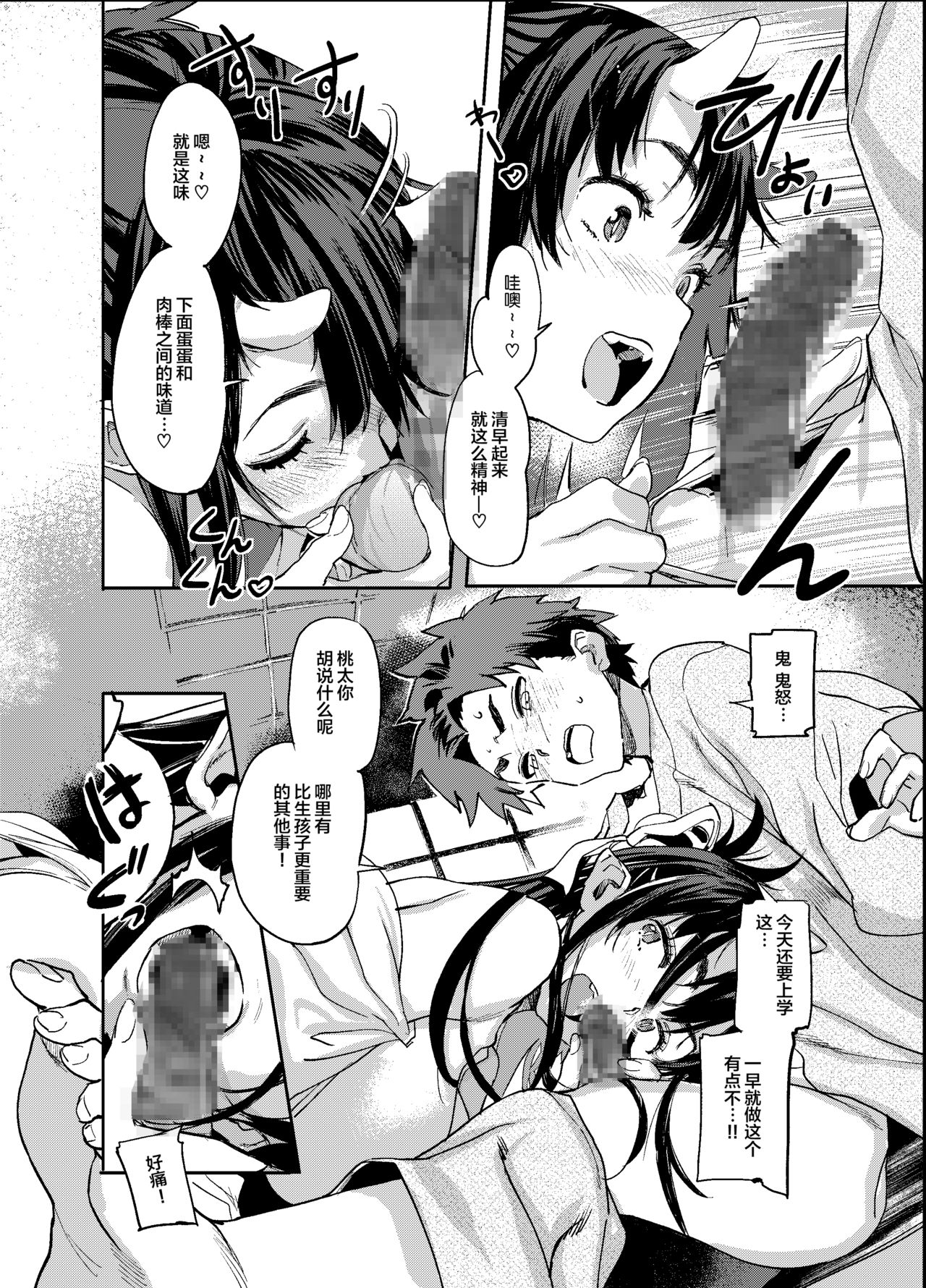 (C95) [Koban Dou (Sameda Koban)] Oni-Musume-chan wa Hatsujouki![Chinese] [Lolipoi汉化组] page 8 full