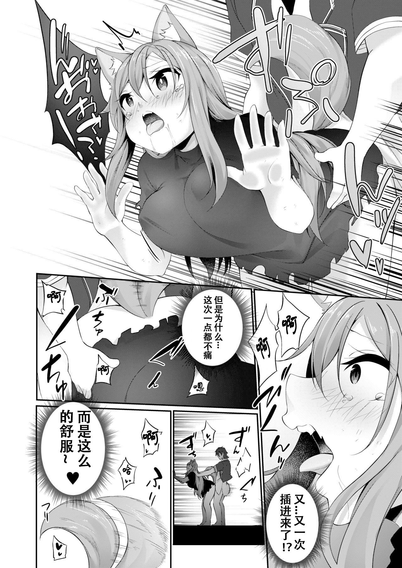 [TSF no F (Kanmuri)] Mesu Inu Falling (TSF no F no Hon 2020-1) [Chinese] [观星能治颈椎病个人渣翻] [Digital] page 27 full