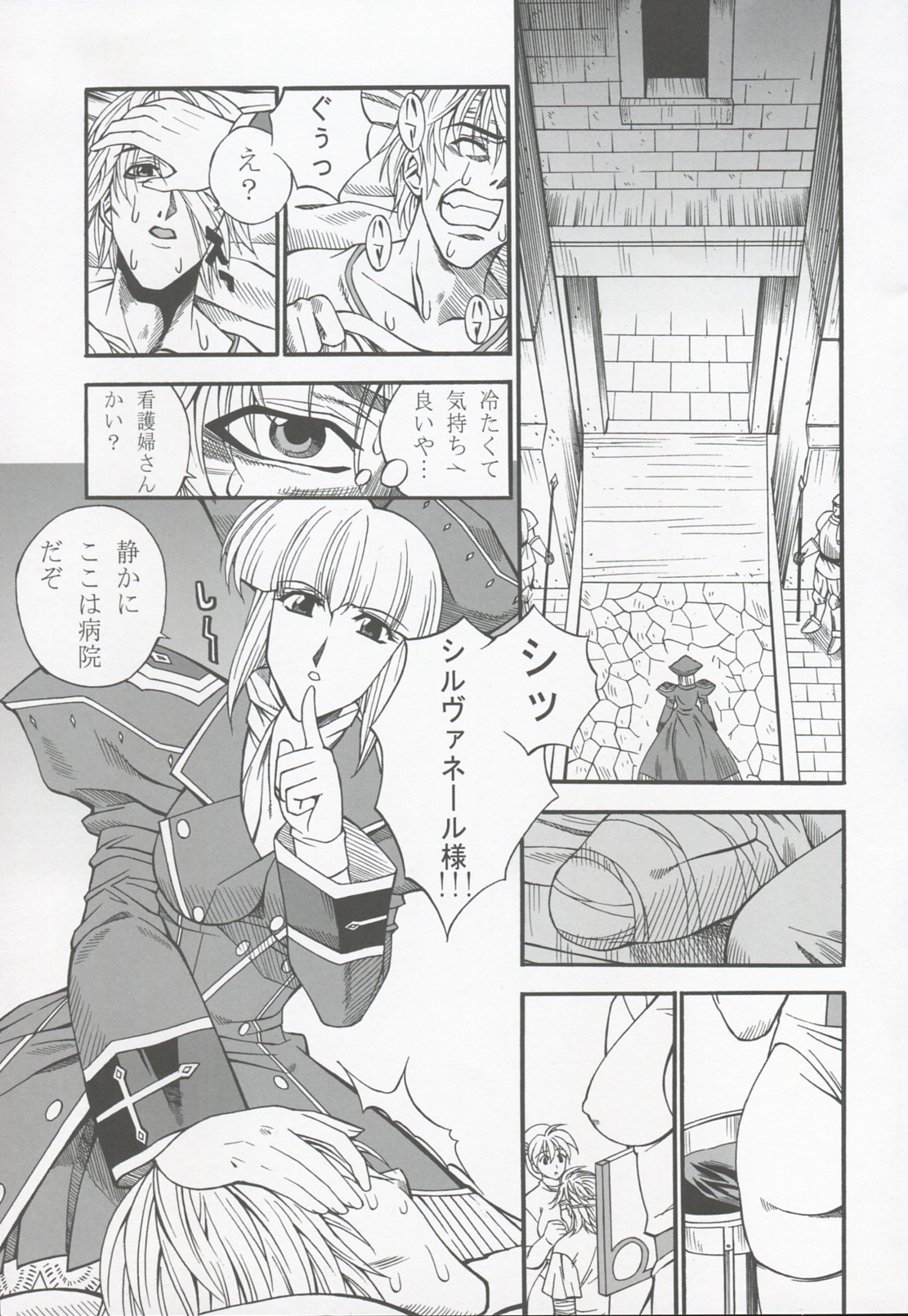 (C66) [Danbooru (Sagamiya Takafumi)] GUROW Vol.I (Growlanser) page 4 full